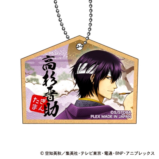 Gintama Wooden Keychain Japanese Clothing x Turn Around Ver. E: Shinsuke Takasugi Goods - Keychain [NEW]