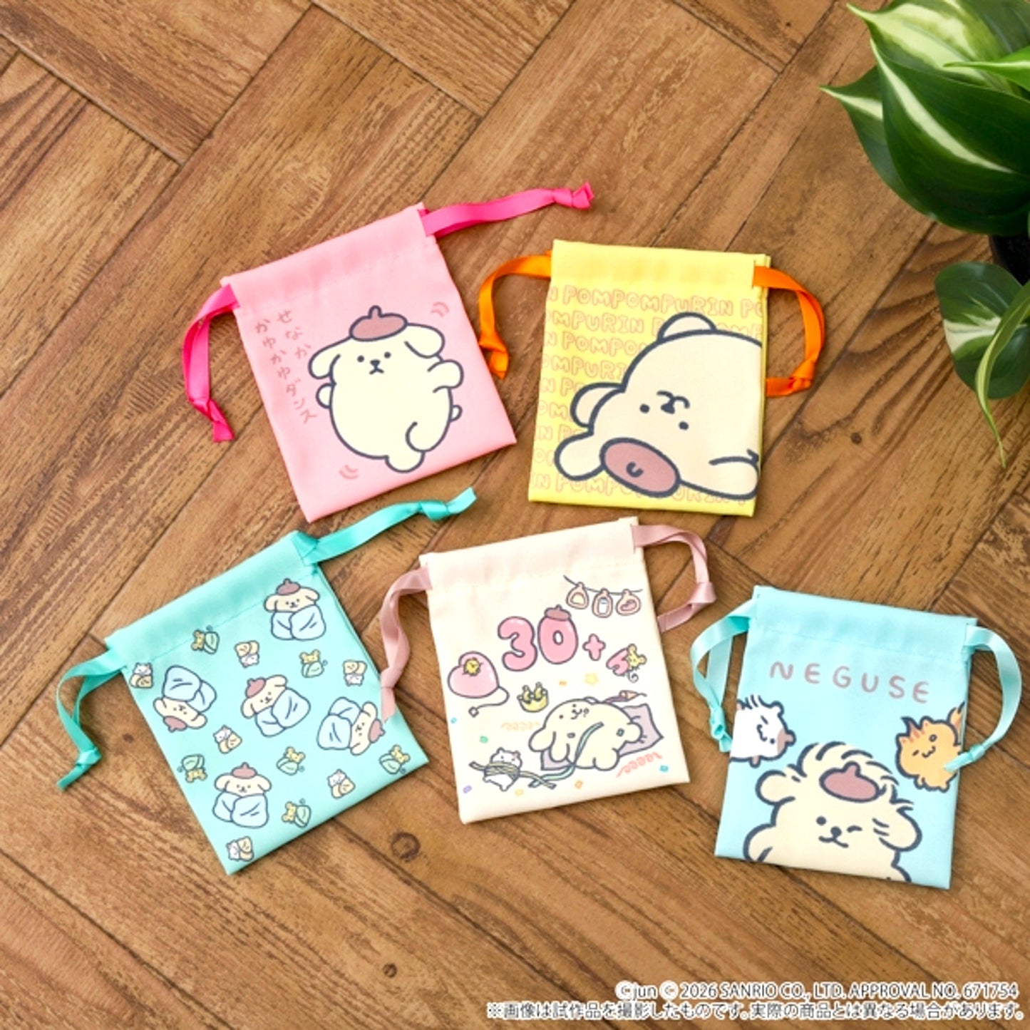 Sanrio Characters Pompompurin Mini Drawstring Pouch Collection [NEW]