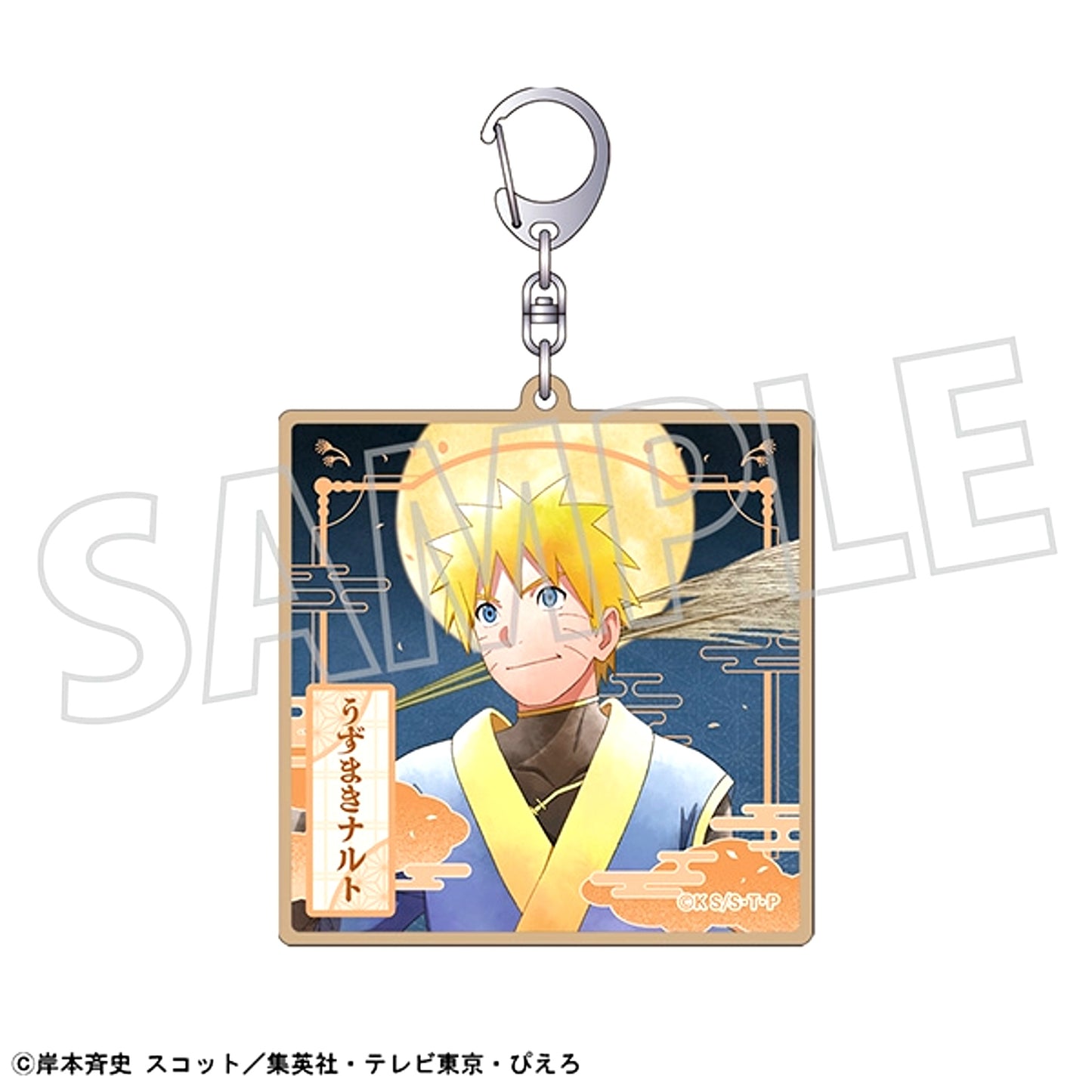 NARUTO Shippuden Wooden Tag Keychain / Naruto Uzumaki - Ninja Under the Moon [NEW]