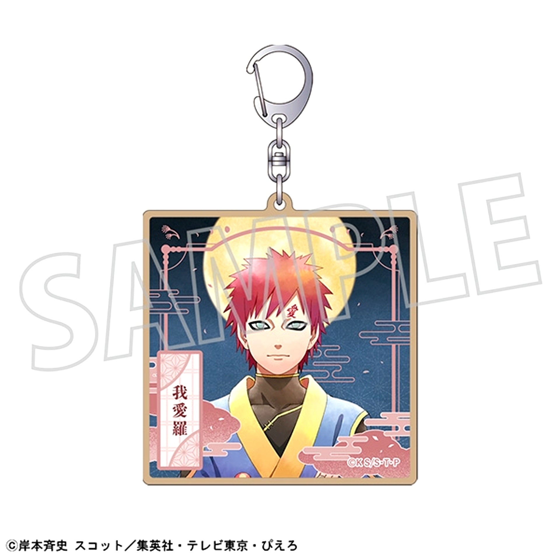 NARUTO Shippuden Wooden Tag Keychain / Gaara Ninja Under the Moonlight [NEW]