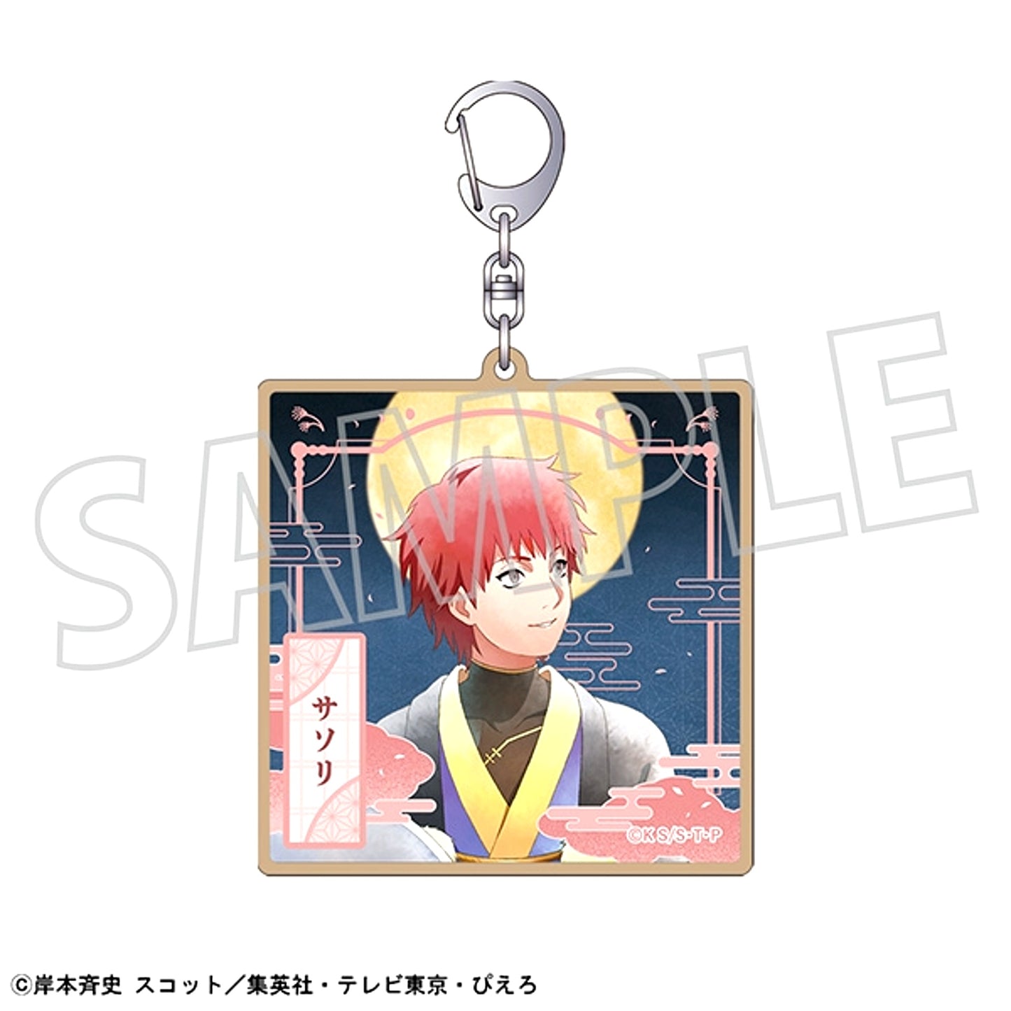 NARUTO Shippuden Wooden Tag Keychain / Sasori Ninja Under the Moonlight [NEW]