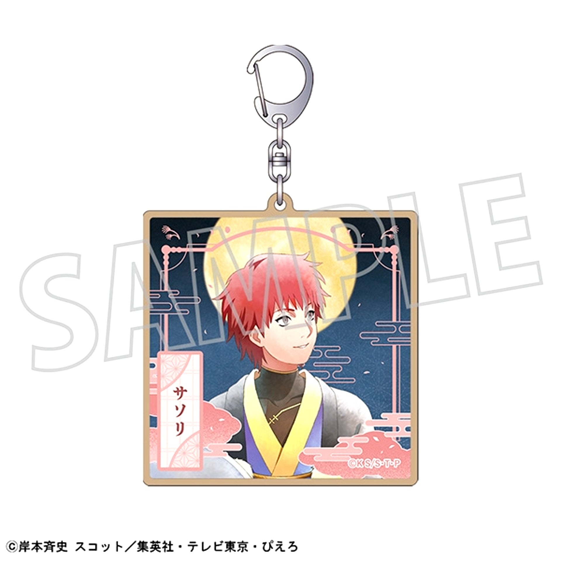 NARUTO Shippuden Wooden Tag Keychain / Sasori Ninja Under the Moonlight [NEW]