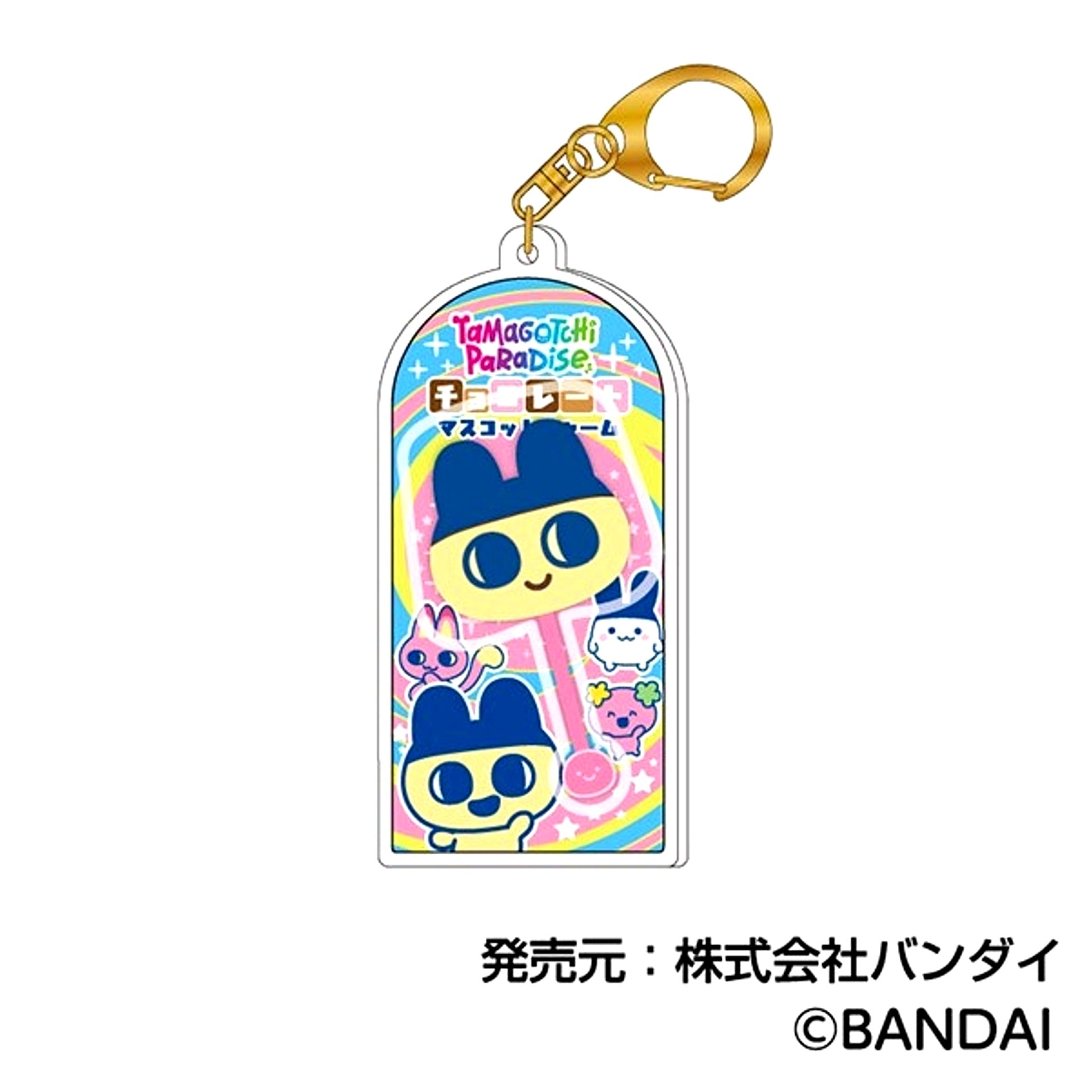 Tamagocchi Chocolate Mascot Charm 01 Mametchi Goods - Charm [NEW]