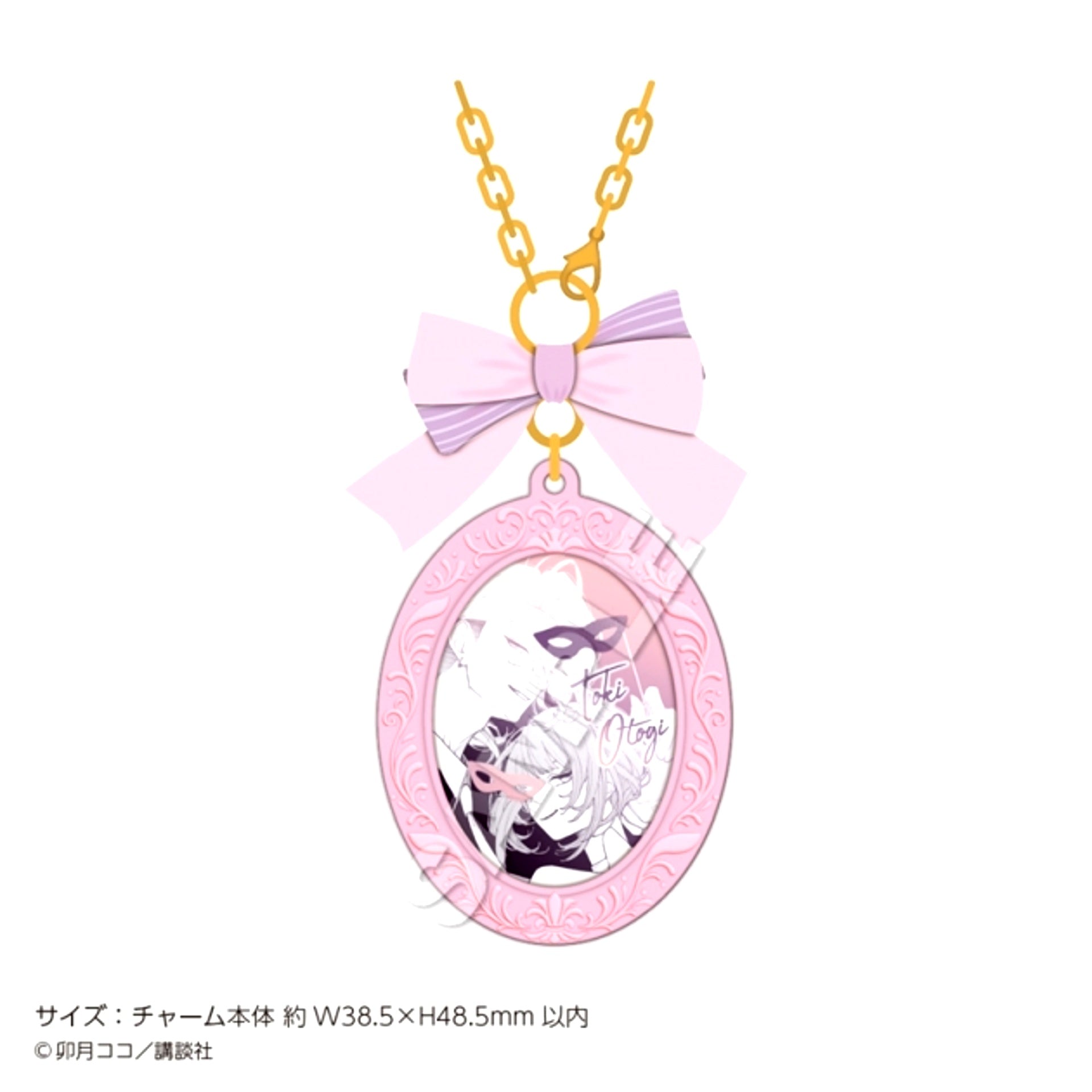Manga Koi Seyo Mayakashi Tenshi-domo Bag Charm Otogi & Ikkoku / Doki Doki (Reissue) [NEW]