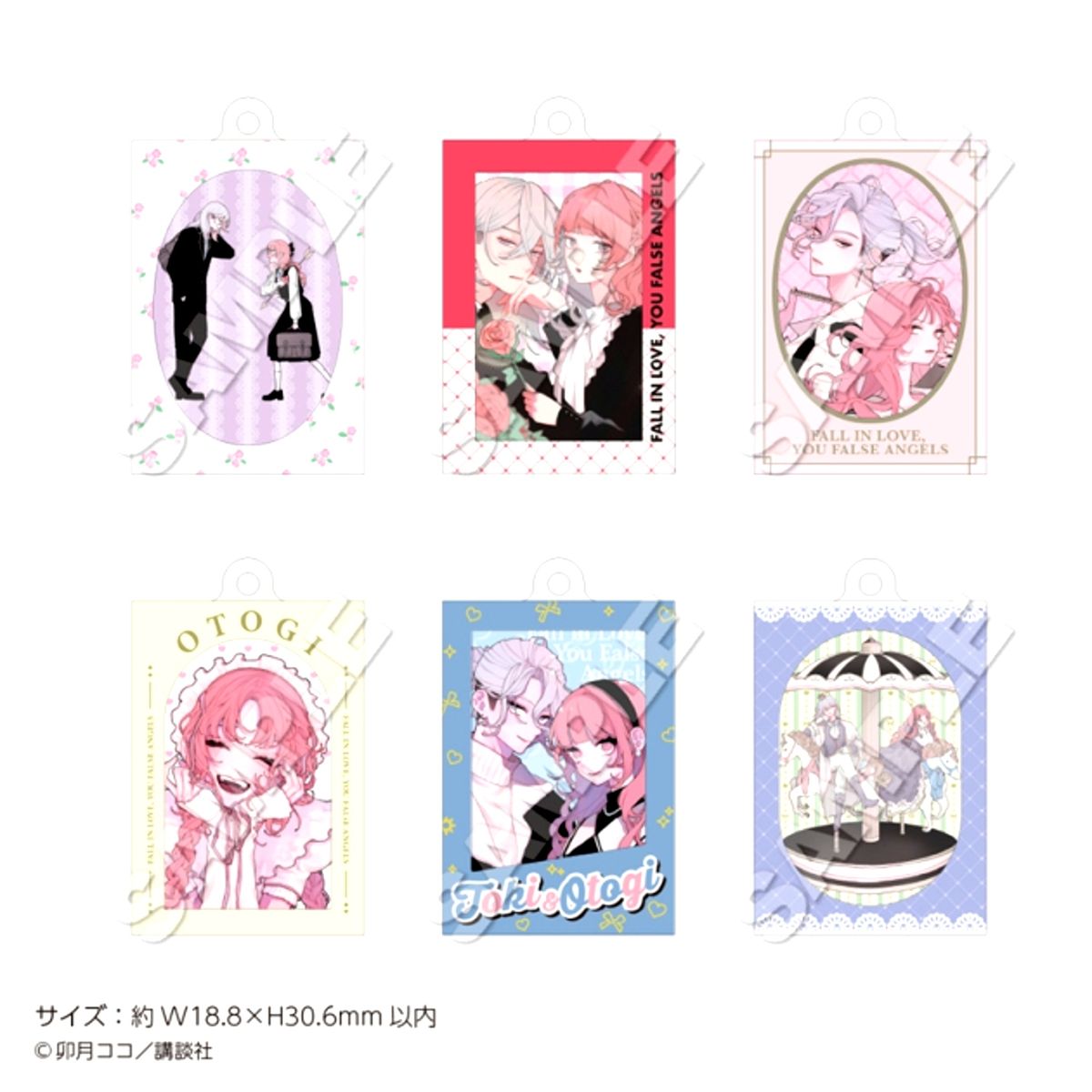 Manga Koiseyo Mayakashi Tenshi-domo Trading Umbrella Marker Charm Goods - Charm Resale [NEW]