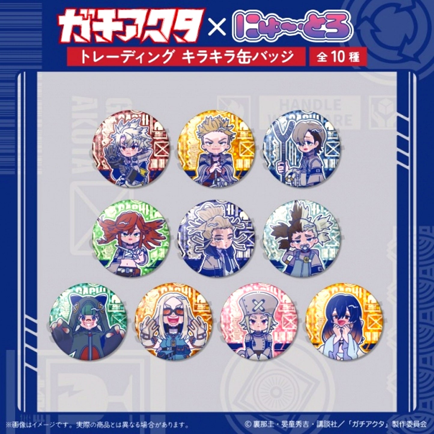 TV Anime Gachiakuta Nyutoro Part 2 Glitter Button All 10 Types Goods - Badge [NEW]
