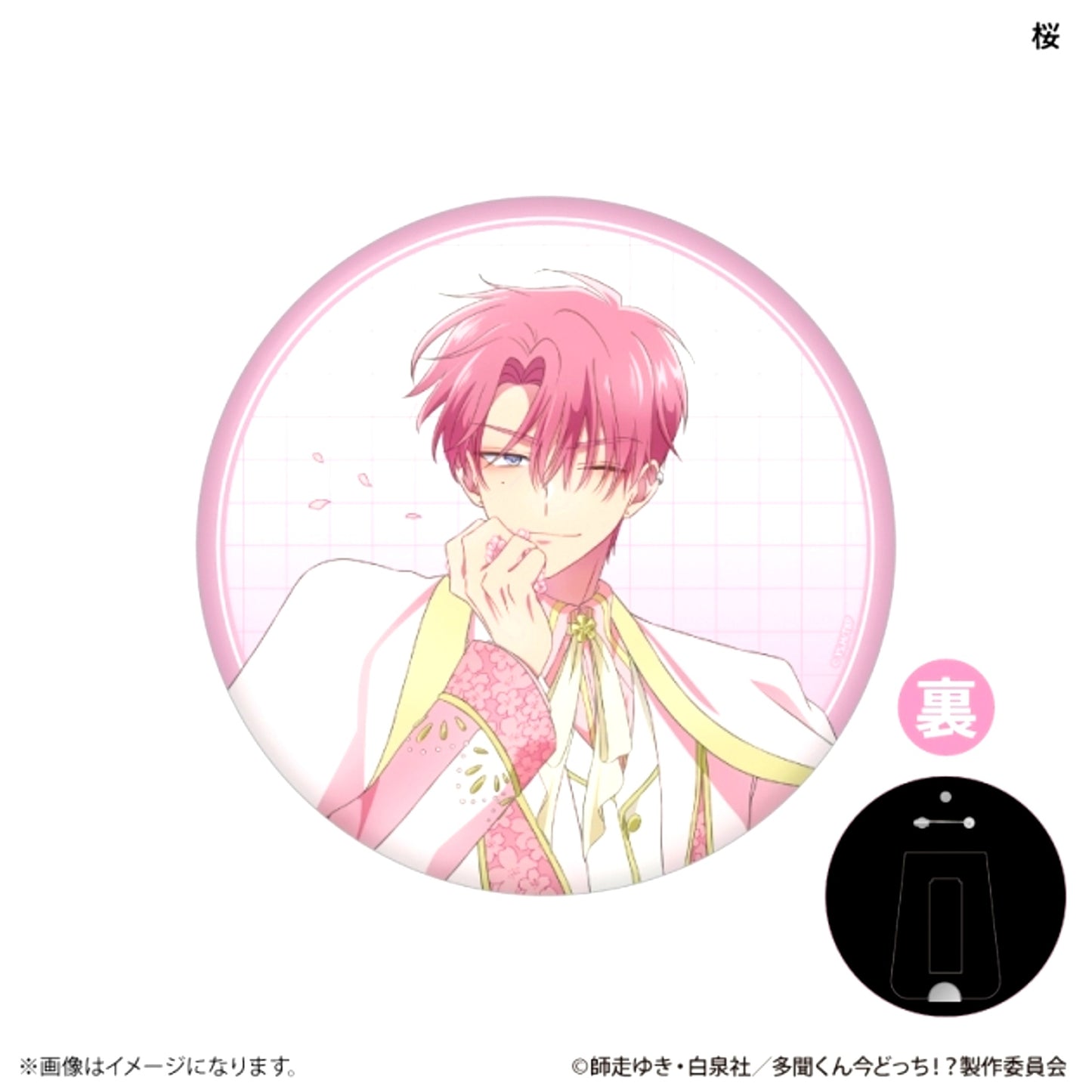 TV Anime Tamon's B-Side Which Tamon-kun Do You Root For!? ver. BIG Can Badge Tamon Fukuhara (Sakura) [NEW]