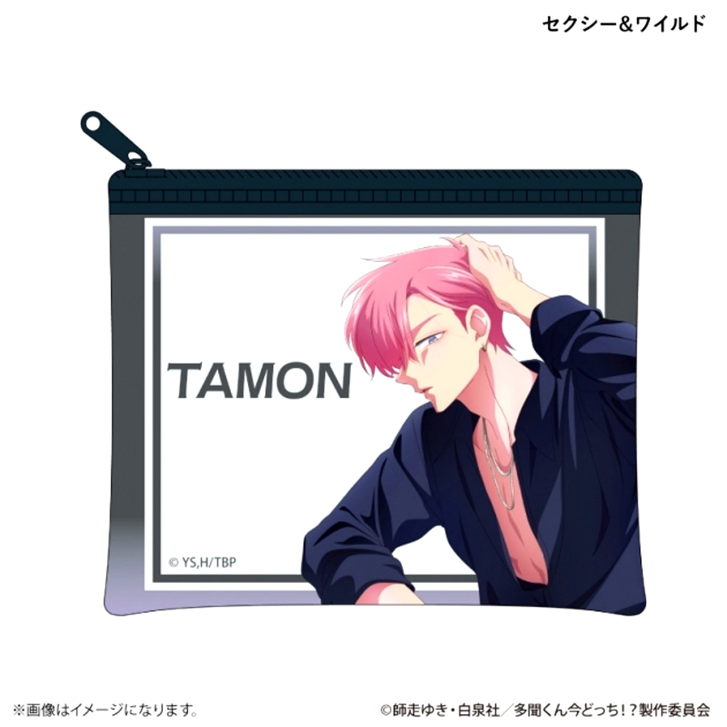 TV Anime Tamon's B-Side Which Tamon-kun Do You Root For!? ver. Clear Pouch Tamon Fukuhara (Sexy & Wild) [NEW]