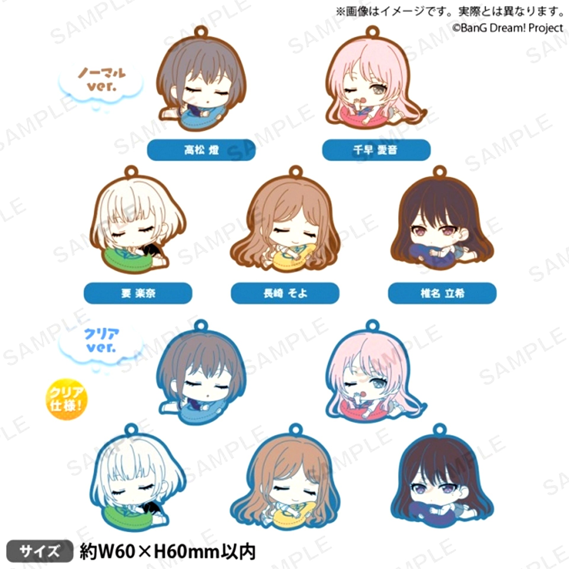 BanG Dream! Suyarin Rubber Charm MyGO!!!!! Goods - Strap [NEW]