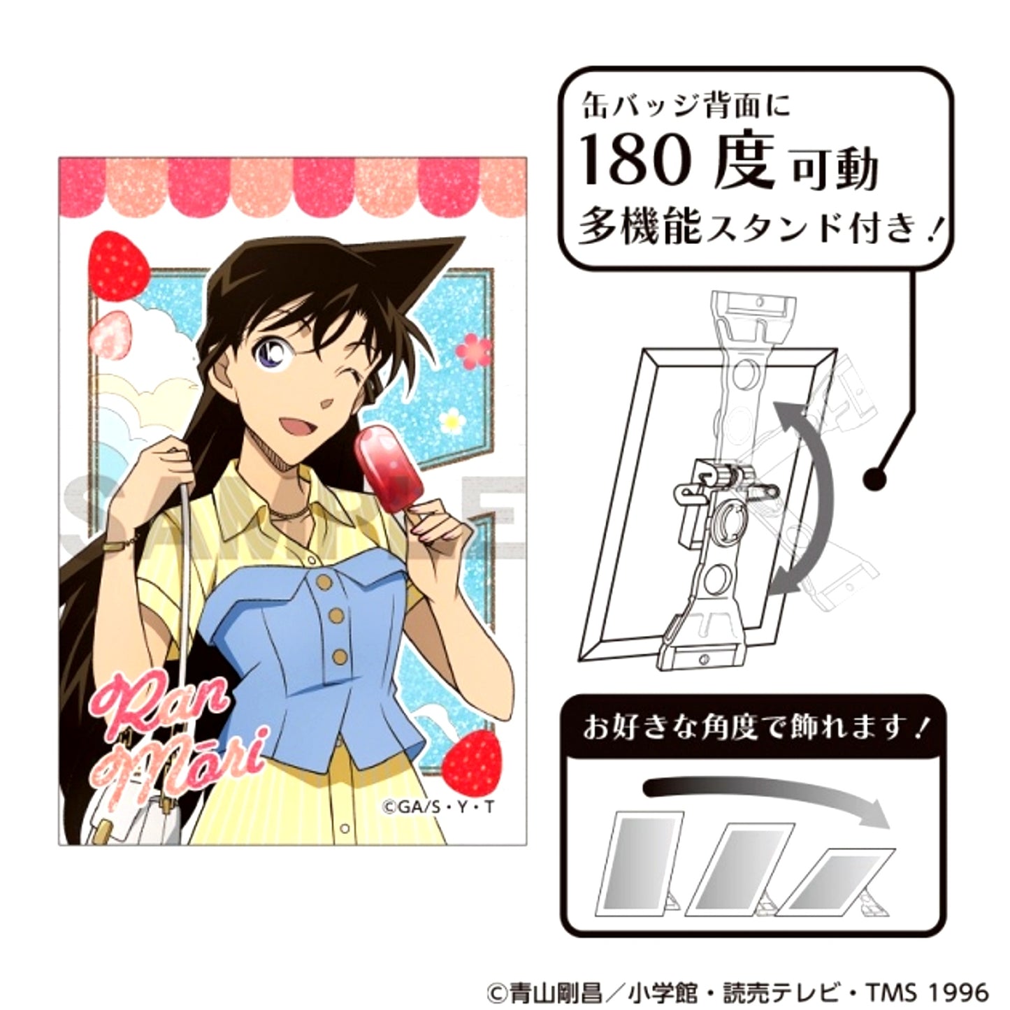 Detective Conan Glitter Art Can Badge Mori Ran Ice Candy (Reissue) [NEW]