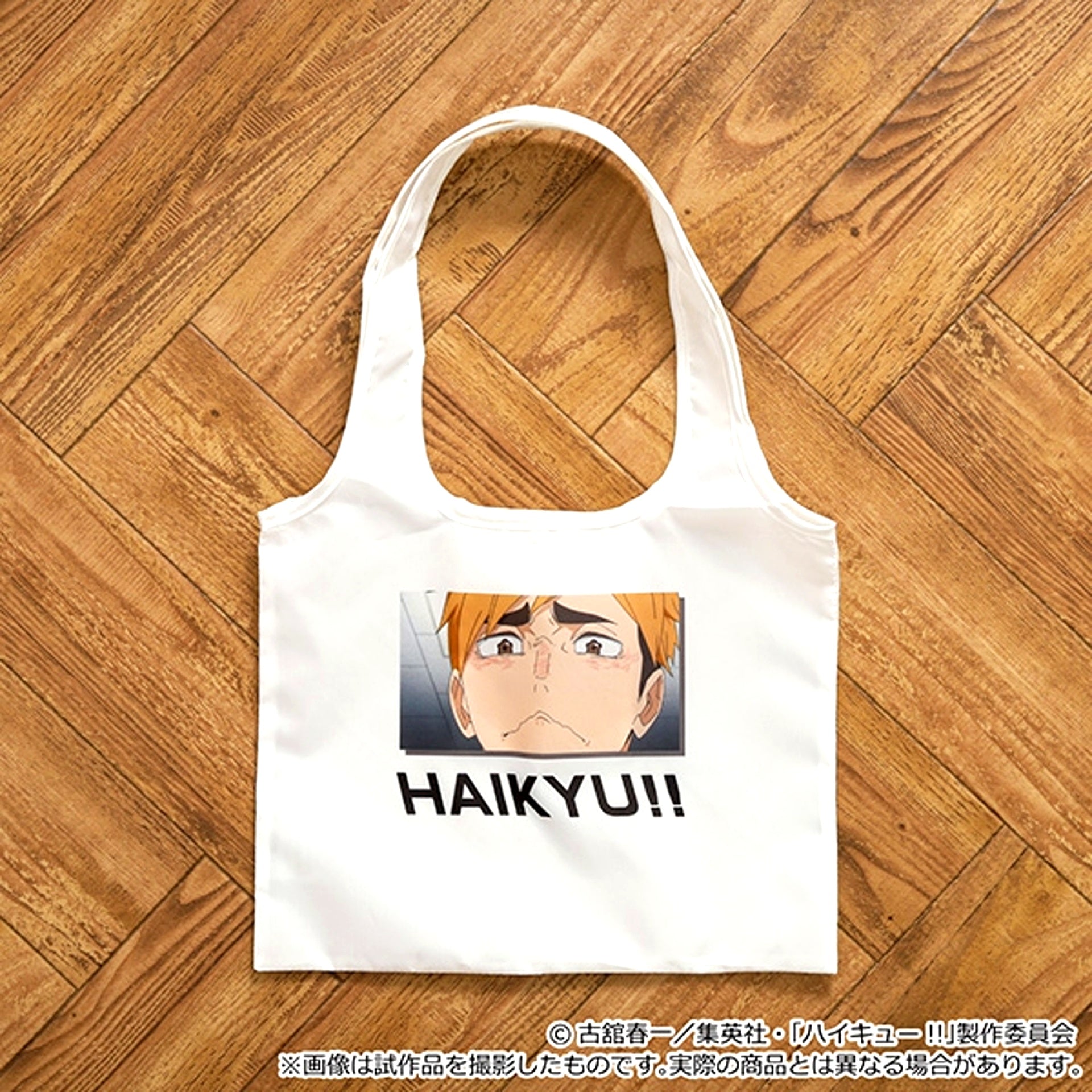 Haikyu!! Eco Bag / Eat Properly and Get Some Sleep [NEW]