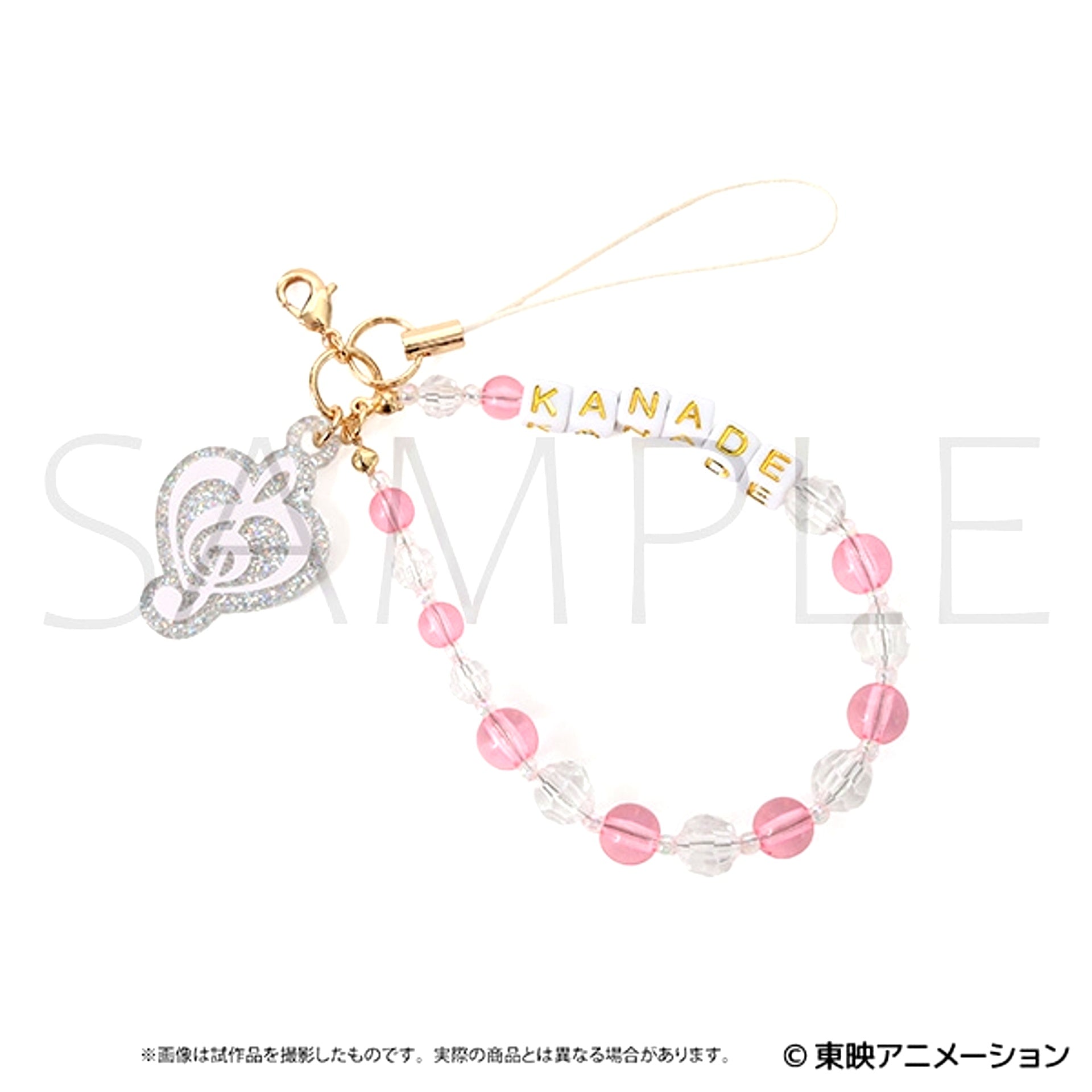 Suite PreCure After School Mates Beads Strap / Kanade Minamino [NEW]