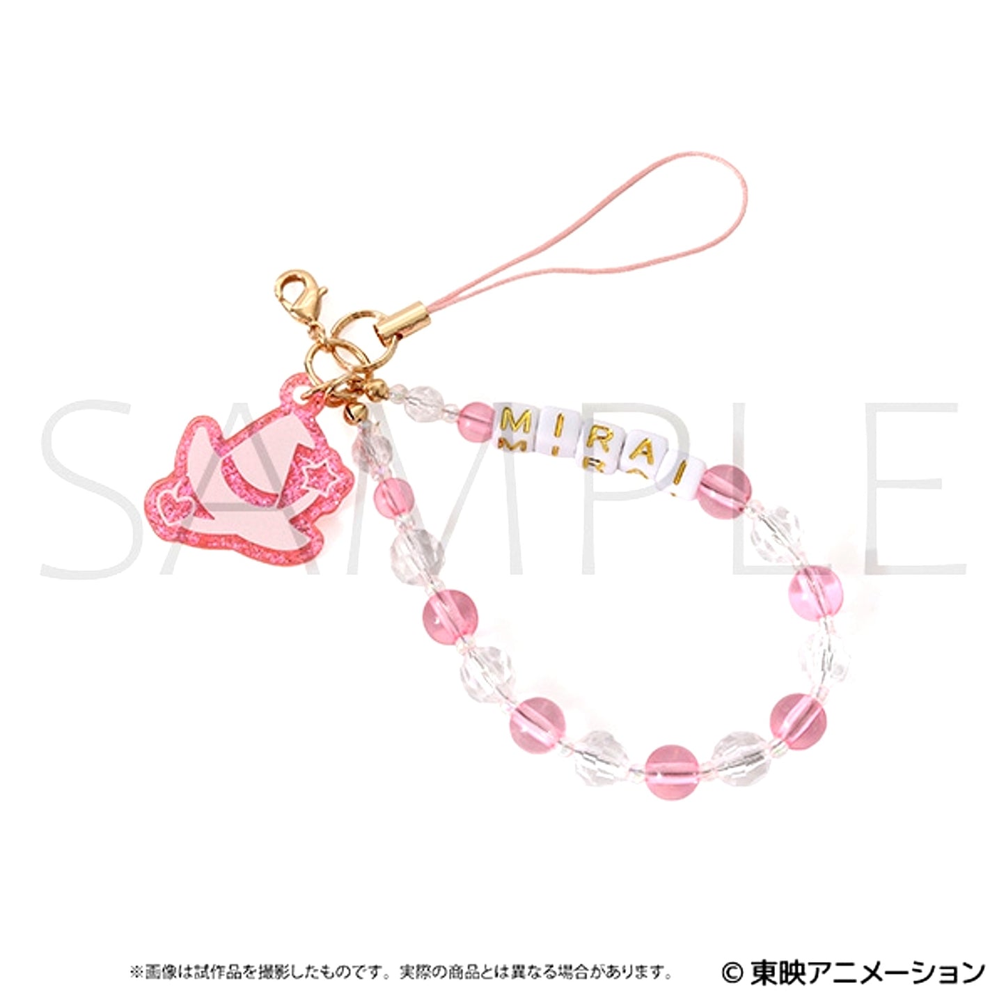 Maho Girls PreCure! After School Mates Beads Strap / Mirai Asahina [NEW]
