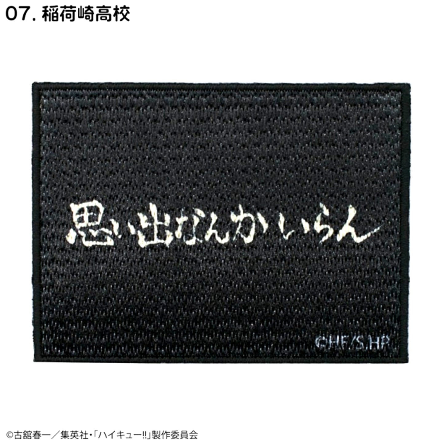 Haikyu!! Sticker Patch Inarizaki High School [NEW]