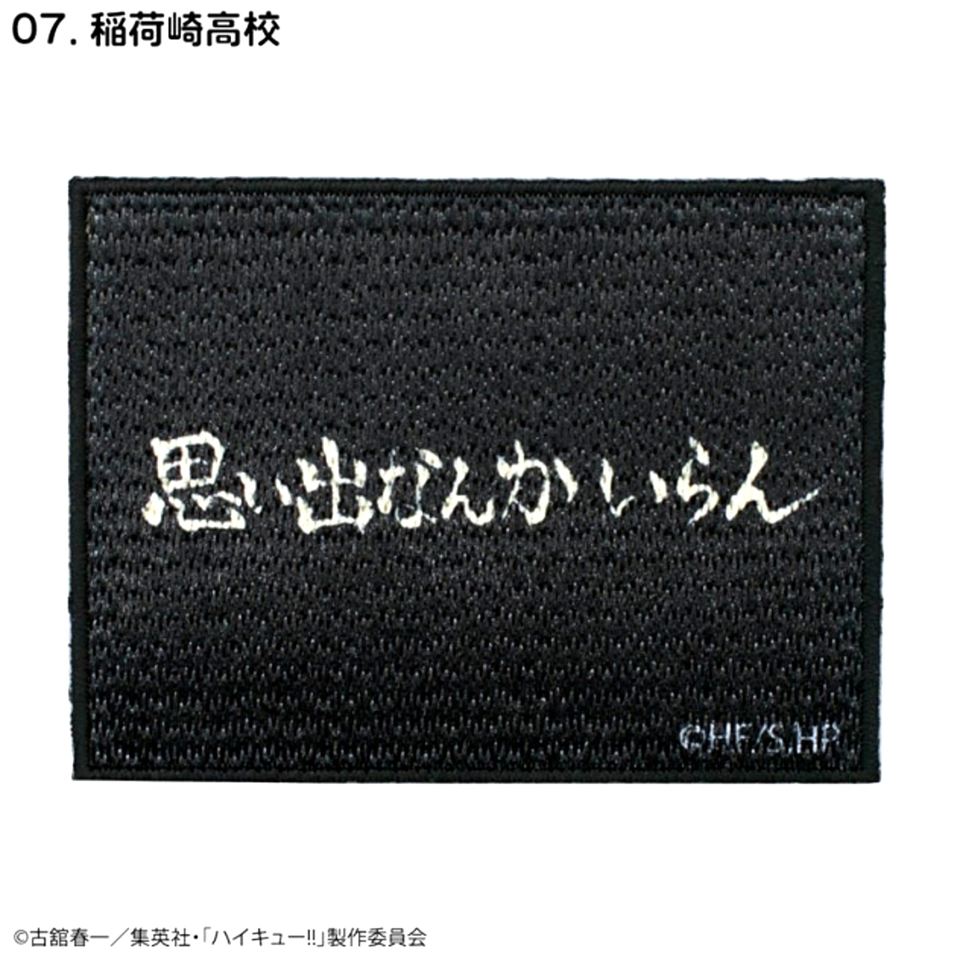 Haikyu!! Sticker Patch Inarizaki High School [NEW]