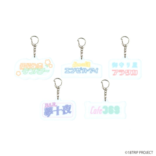 18TRIP Acrylic Keychain 05/ Blind (All 5 Types) Goods - Keychain [NEW]