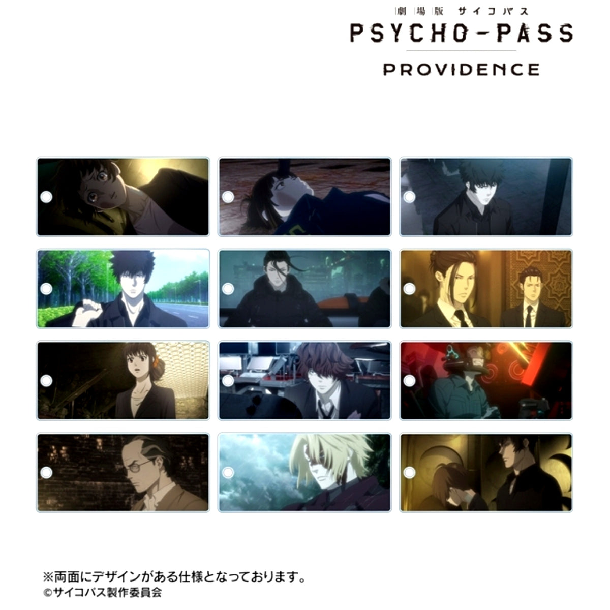 Psycho-Pass Movie: Providence Trading Scene Acrylic Key Tag Goods - Keychain [NEW]