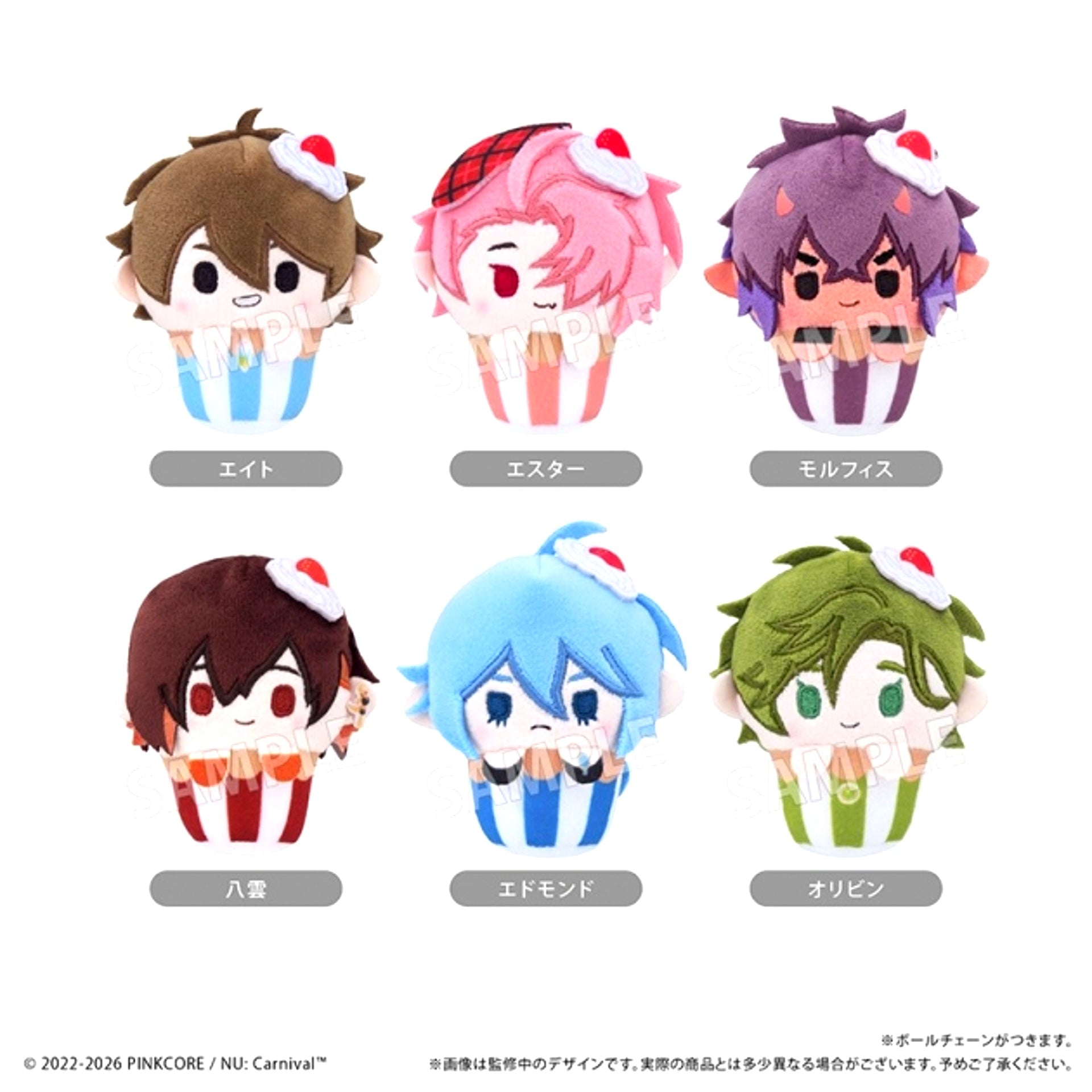 NU: Carnival Cupcake Tapi Plush Vol.1 [NEW]