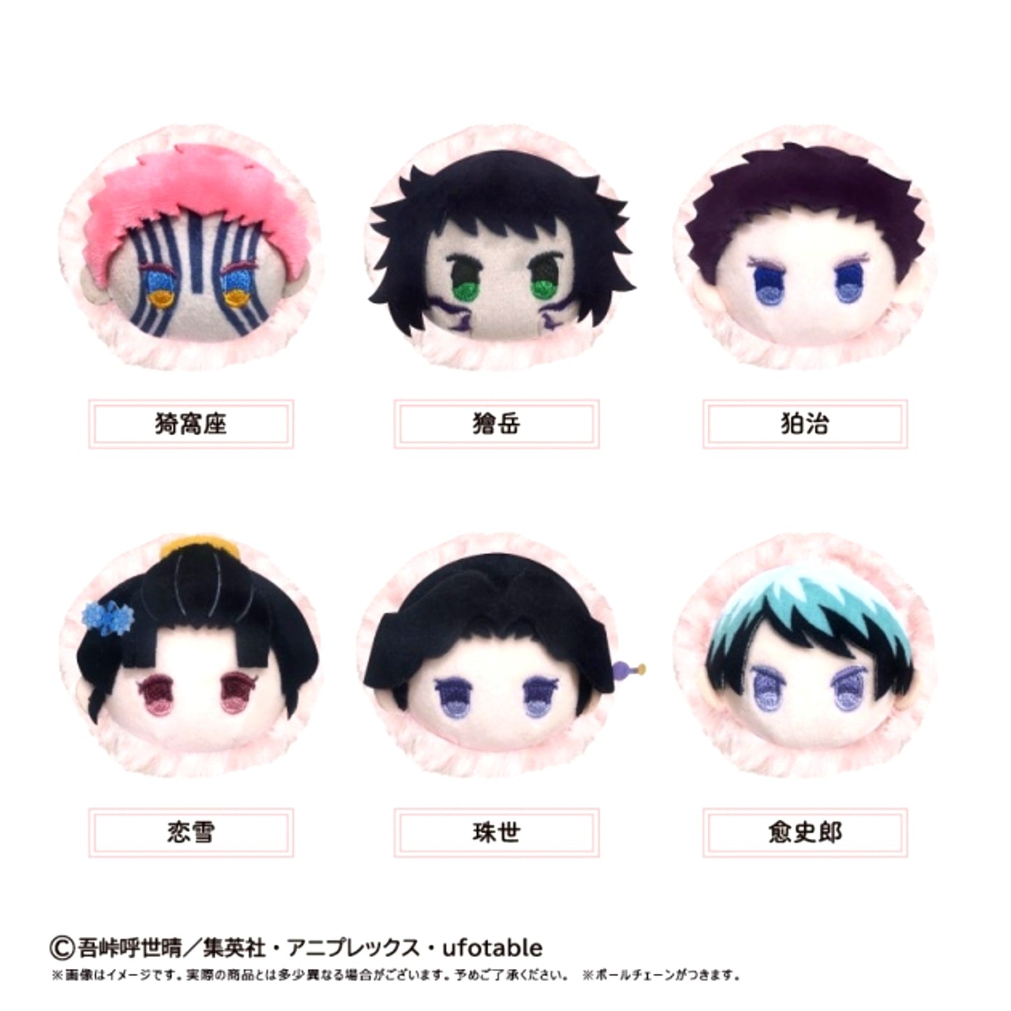Demon Slayer: Kimetsu no Yaiba Sakura Mochi Mascot Vol.5 Goods - Mascot [NEW]