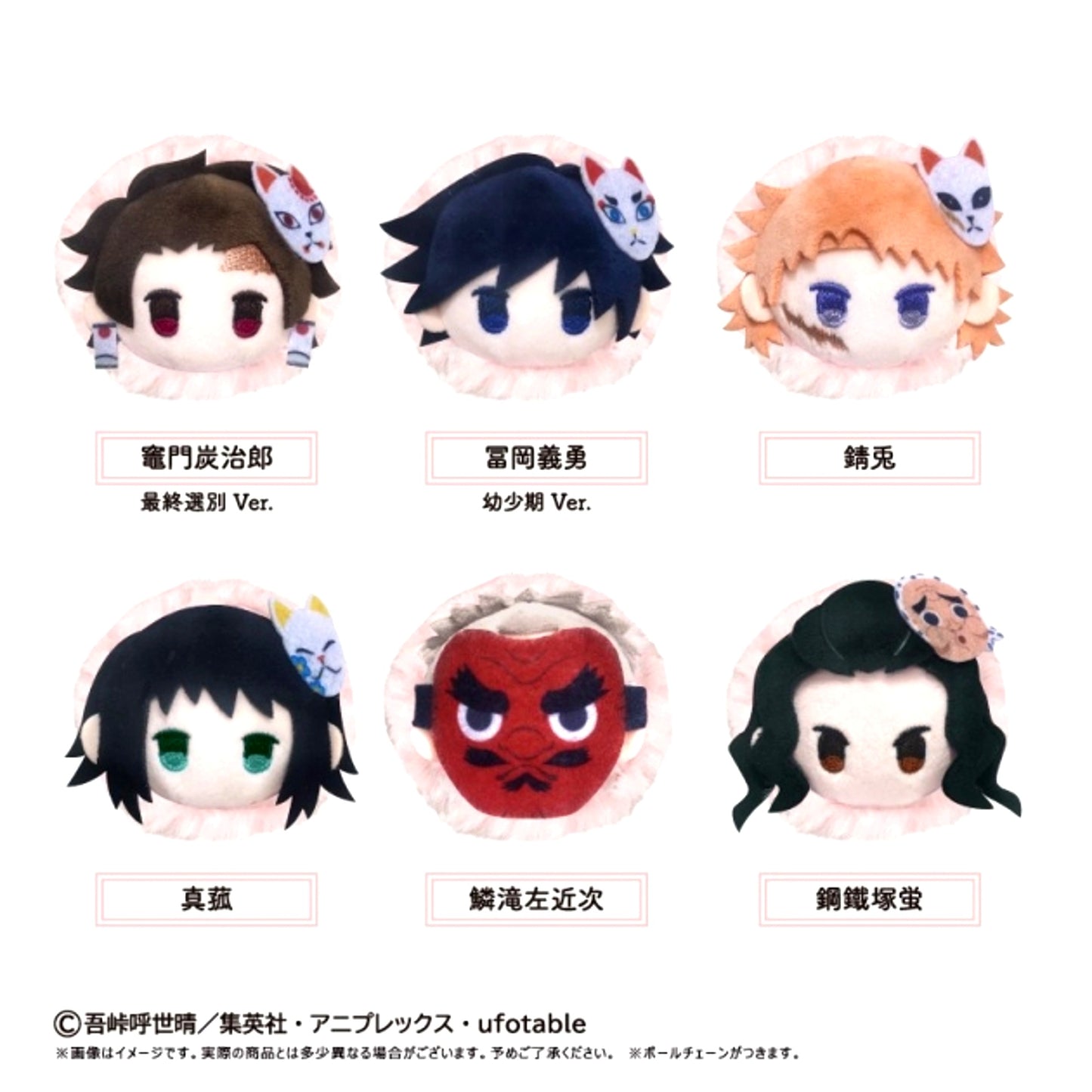 Demon Slayer: Kimetsu no Yaiba Sakura Mochi Mascot Vol.6 Goods - Mascot [NEW]