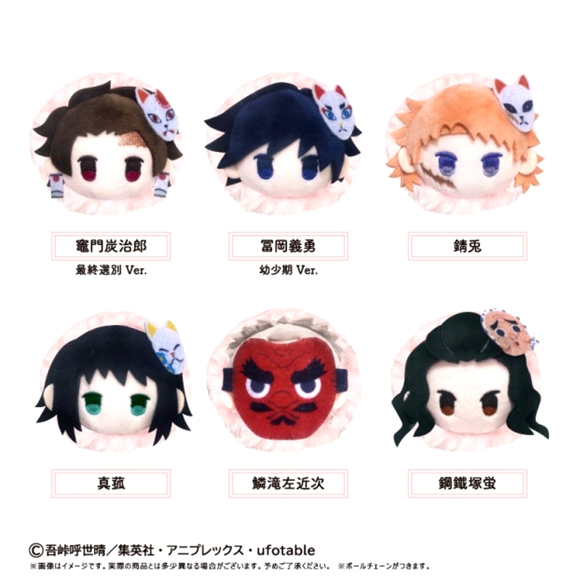 Demon Slayer: Kimetsu no Yaiba Sakura Mochi Mascot Vol.6 Goods - Mascot [NEW]