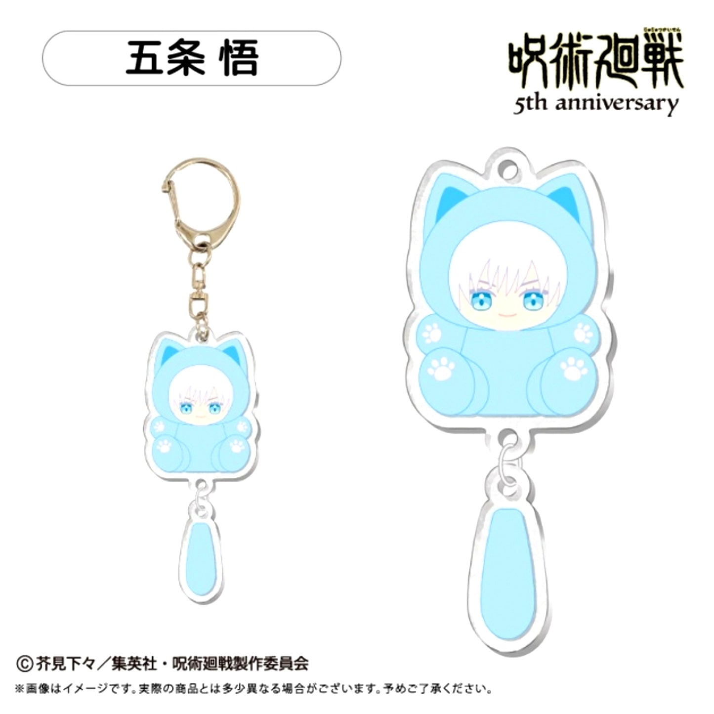 Anime Jujutsu Kaisen 5th Anniversary Tapinyanko Purapura Acrylic Keychain Vol.1 Satoru Gojo [NEW]