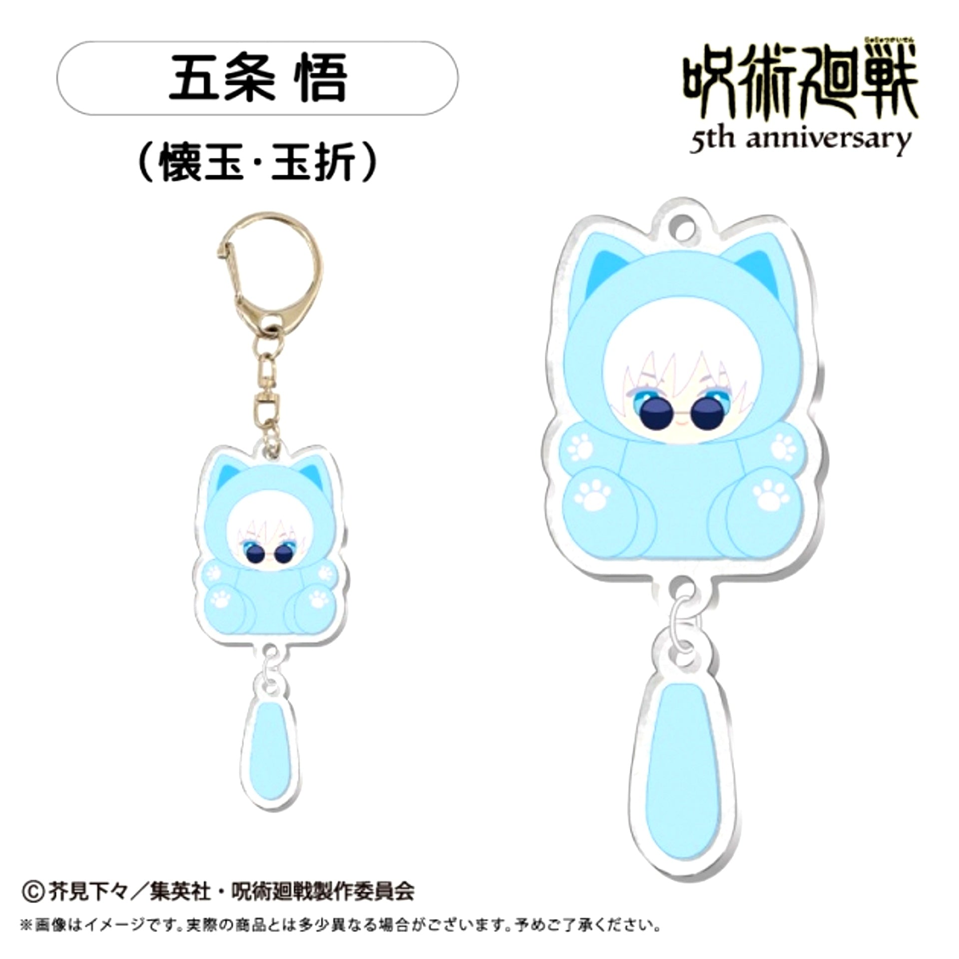 Anime Jujutsu Kaisen 5th Anniversary Tapi Nyanko Pura Pura Acrylic Keychain Vol.2 Satoru Gojo (Hidden Inventory / Premature Death) [NEW]