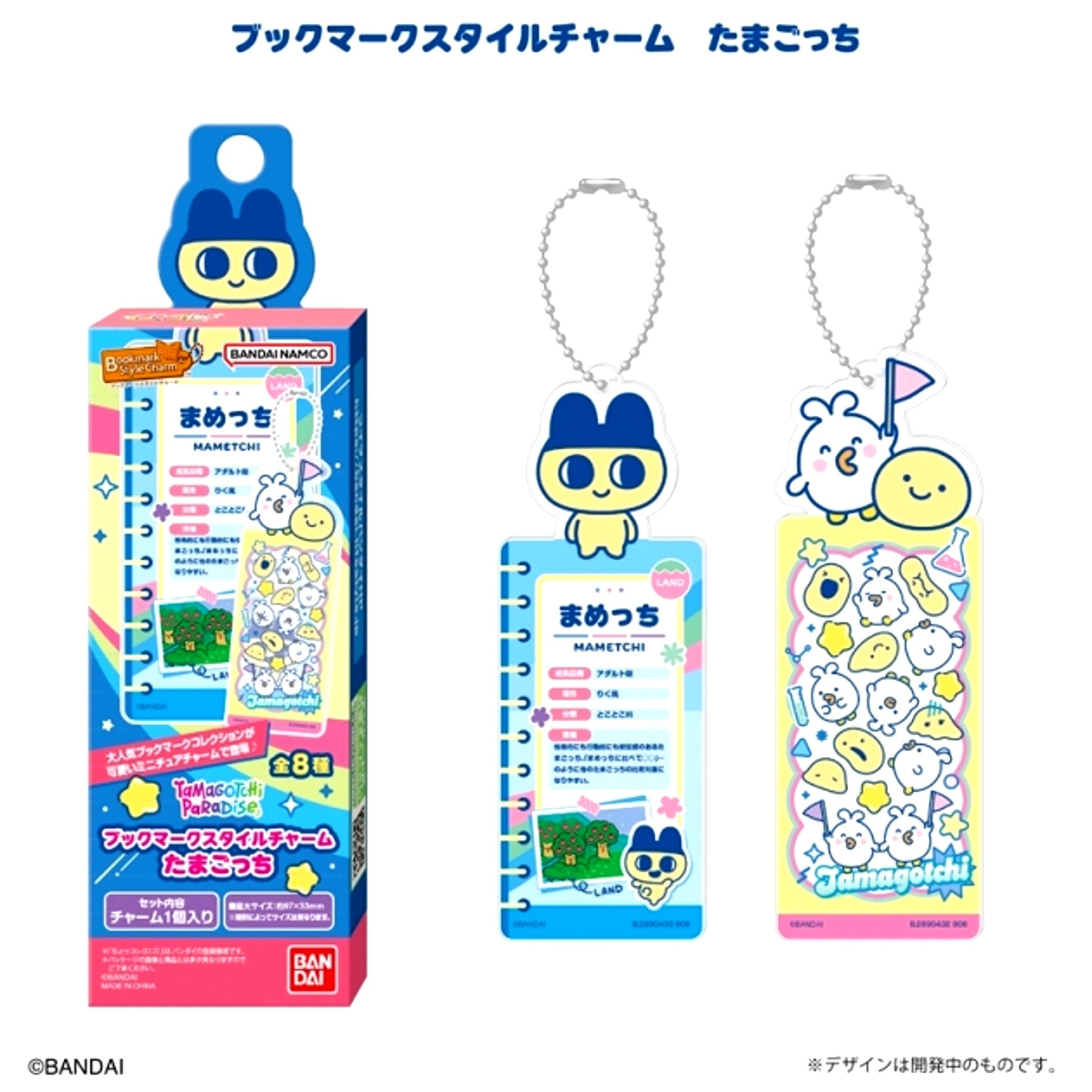 Tamagotchi Bookmark Style Charm [NEW]