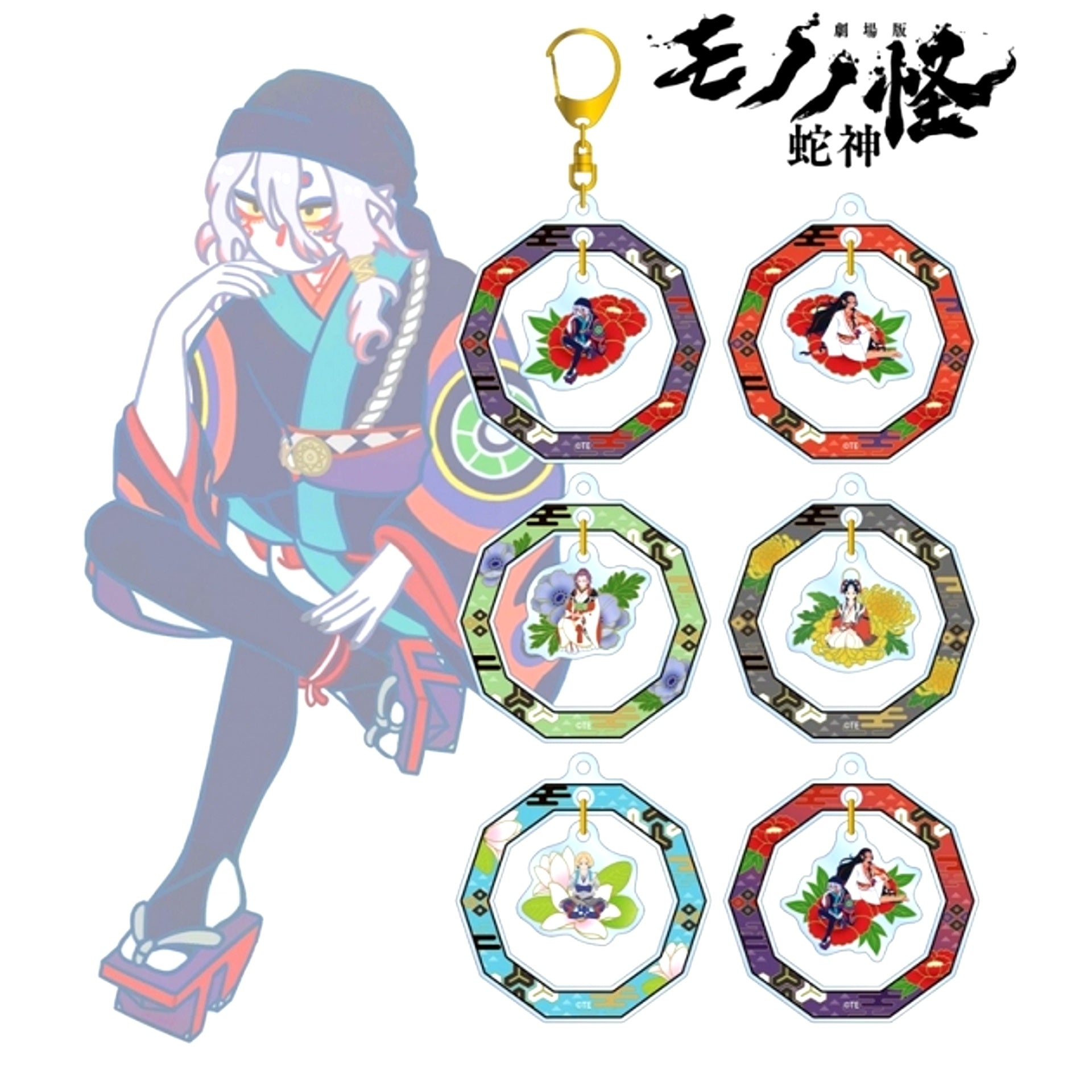 Mononoke the Movie Chapter 3 The Snake God Trading Botania Vol.2 Yurayura Acrylic Keychain [NEW]