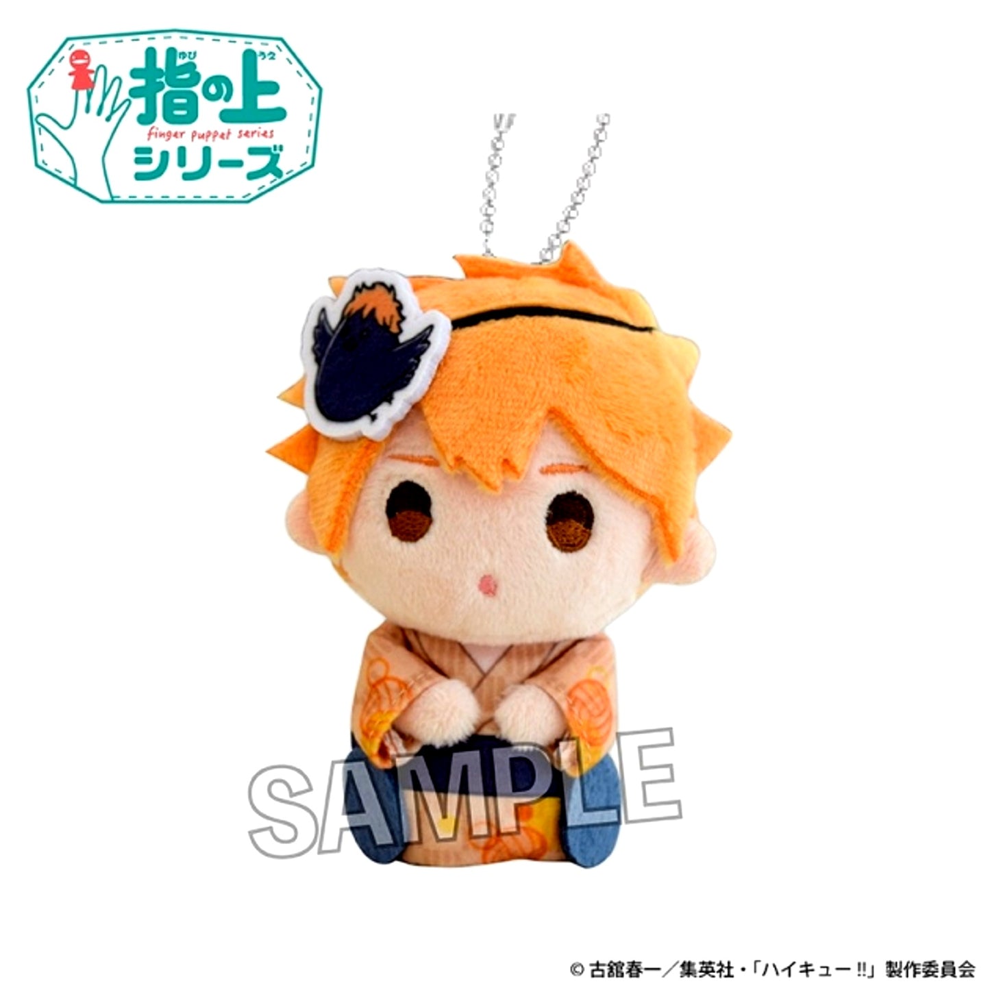 Haikyu!! Yubi no Ue Series Natsu no Yosooi ver. Shoyo Hinata Goods - Mascot [NEW]