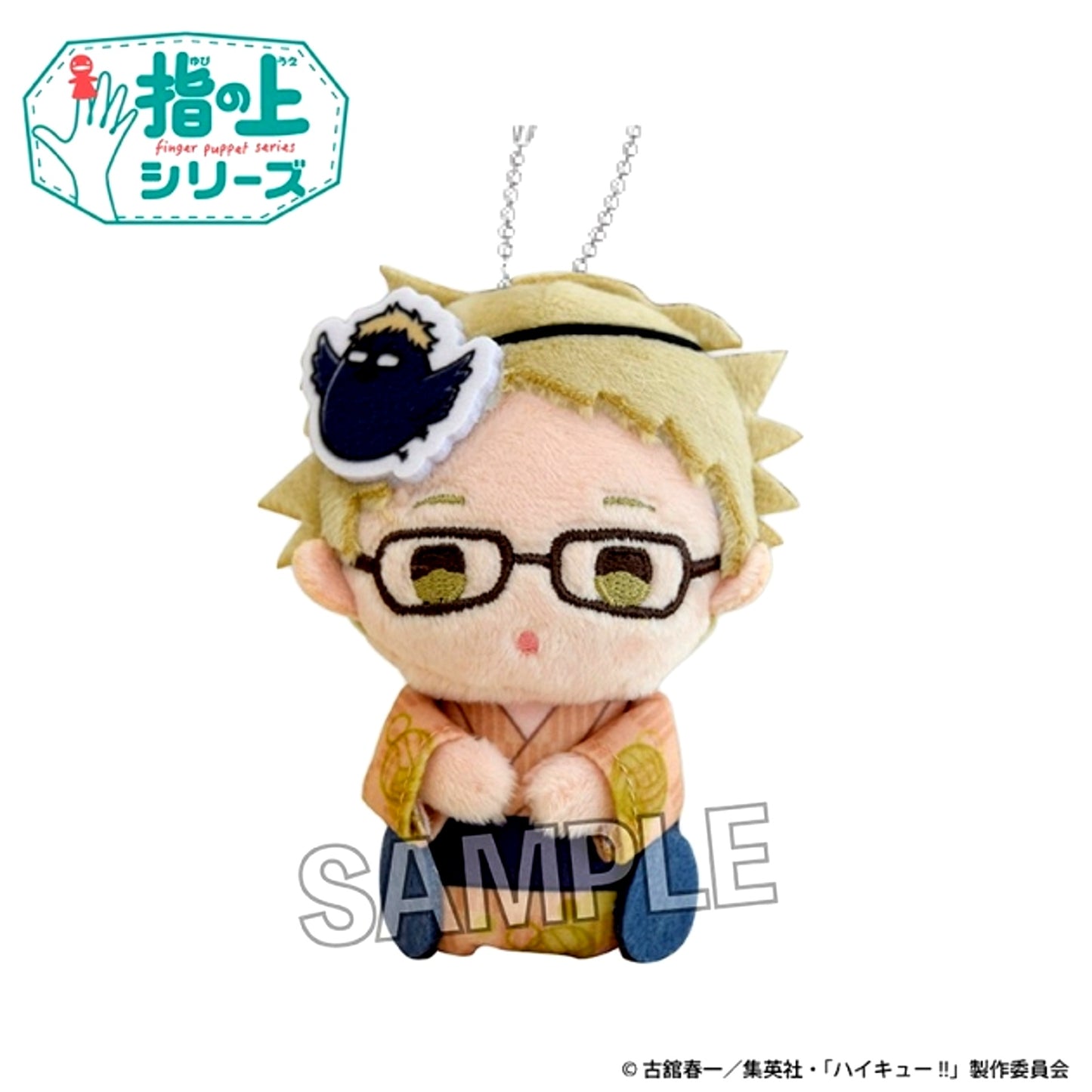 Haikyu!! On the Finger Series Summer Outfit ver. Kei Tsukishima [NEW]