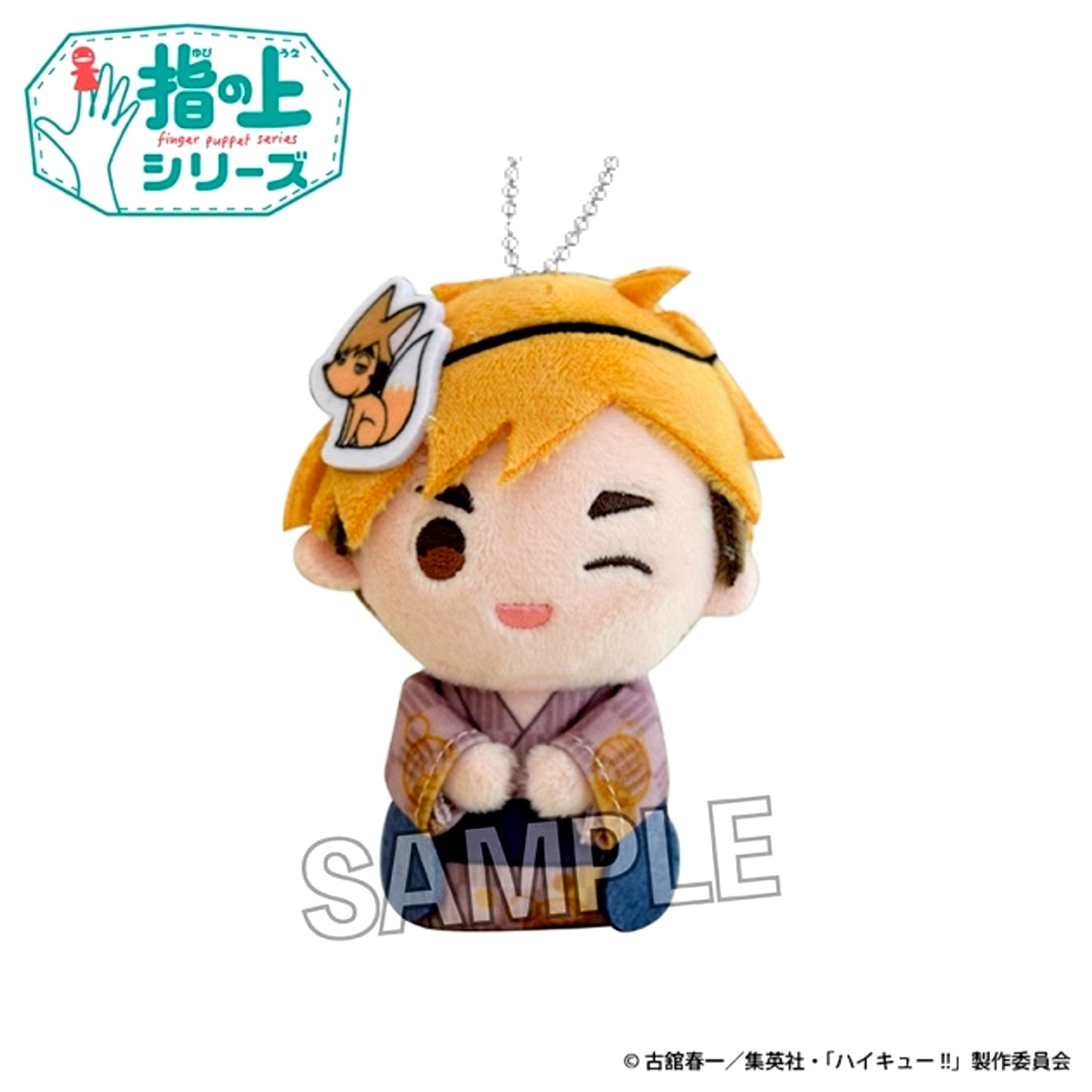 Haikyu!! On the Finger Series Summer Outfit ver. Atsumu Miya [NEW]