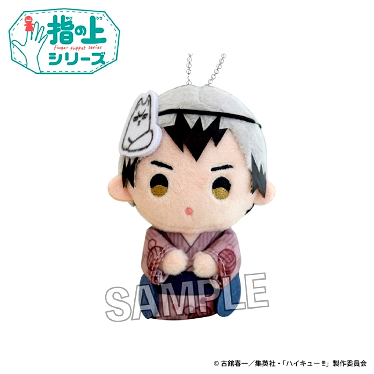 Haikyu!! Yubi no Ue Series Natsu no Yosooi ver. Shinsuke Kita Goods - Mascot [NEW]