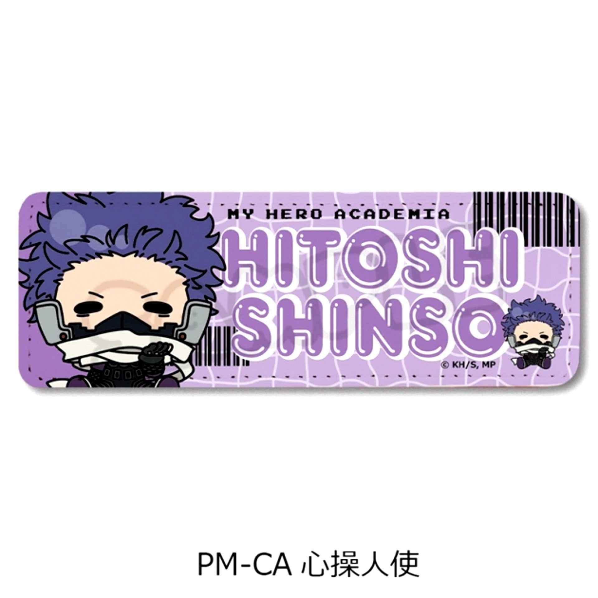 TV Anime My Hero Academia POTEmocho Part 5 Leather Badge (Long) PM-CA(Hitoshi Shinso) Goods - Bache [NEW]