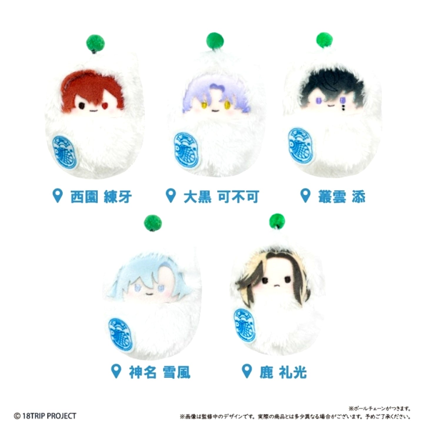 18TRIP Kurumitapinui Vol.1 Goods - Plush Toys [NEW]