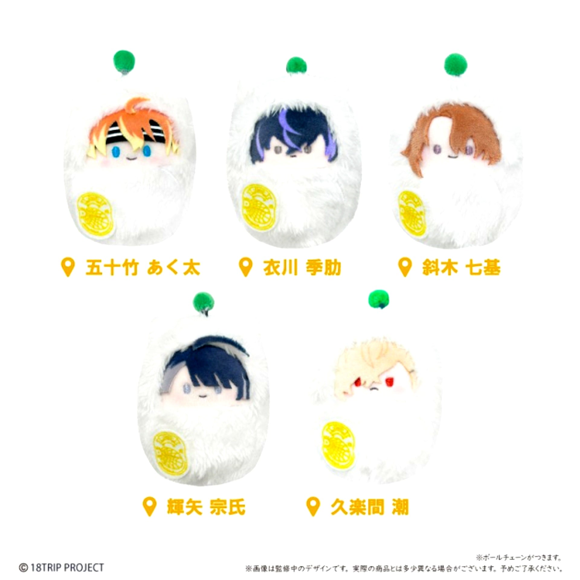 18TRIP Kurumitapinui Vol.2 Goods - Plush Toys [NEW]
