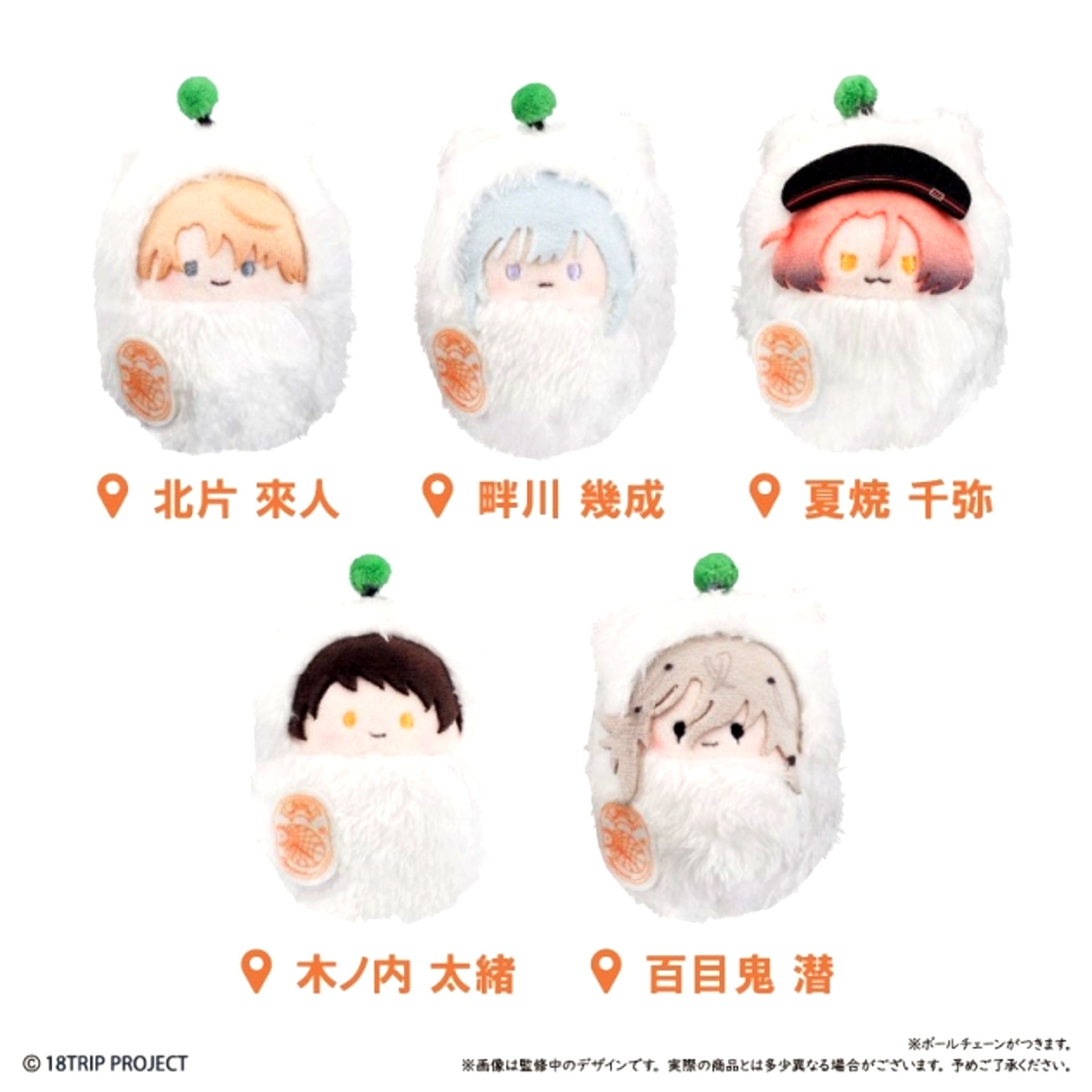 18TRIP Kurumitapinui Vol.3 Goods - Plush Toys [NEW]