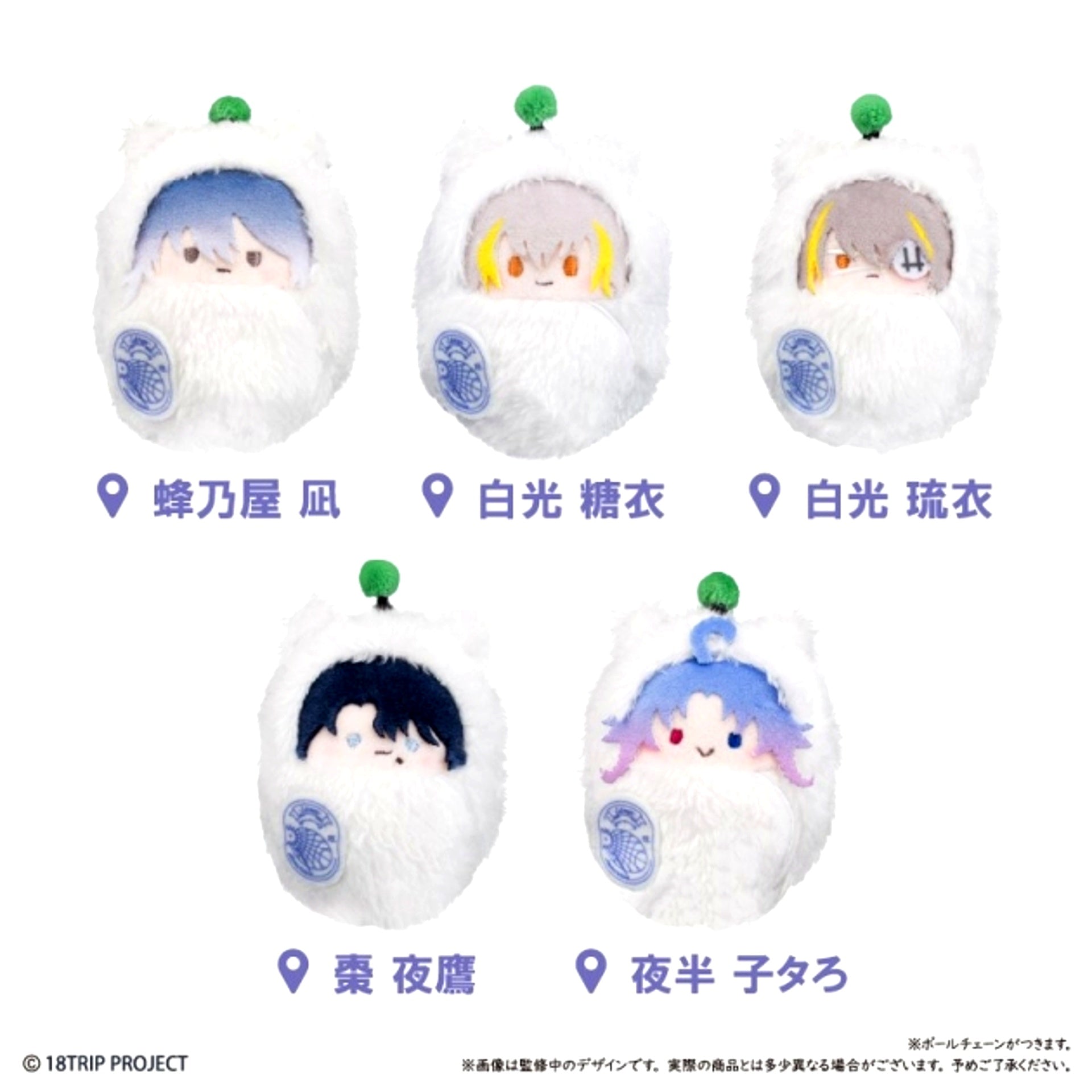 18TRIP Kurumitapinui Vol.4 Goods - Plush Toys [NEW]