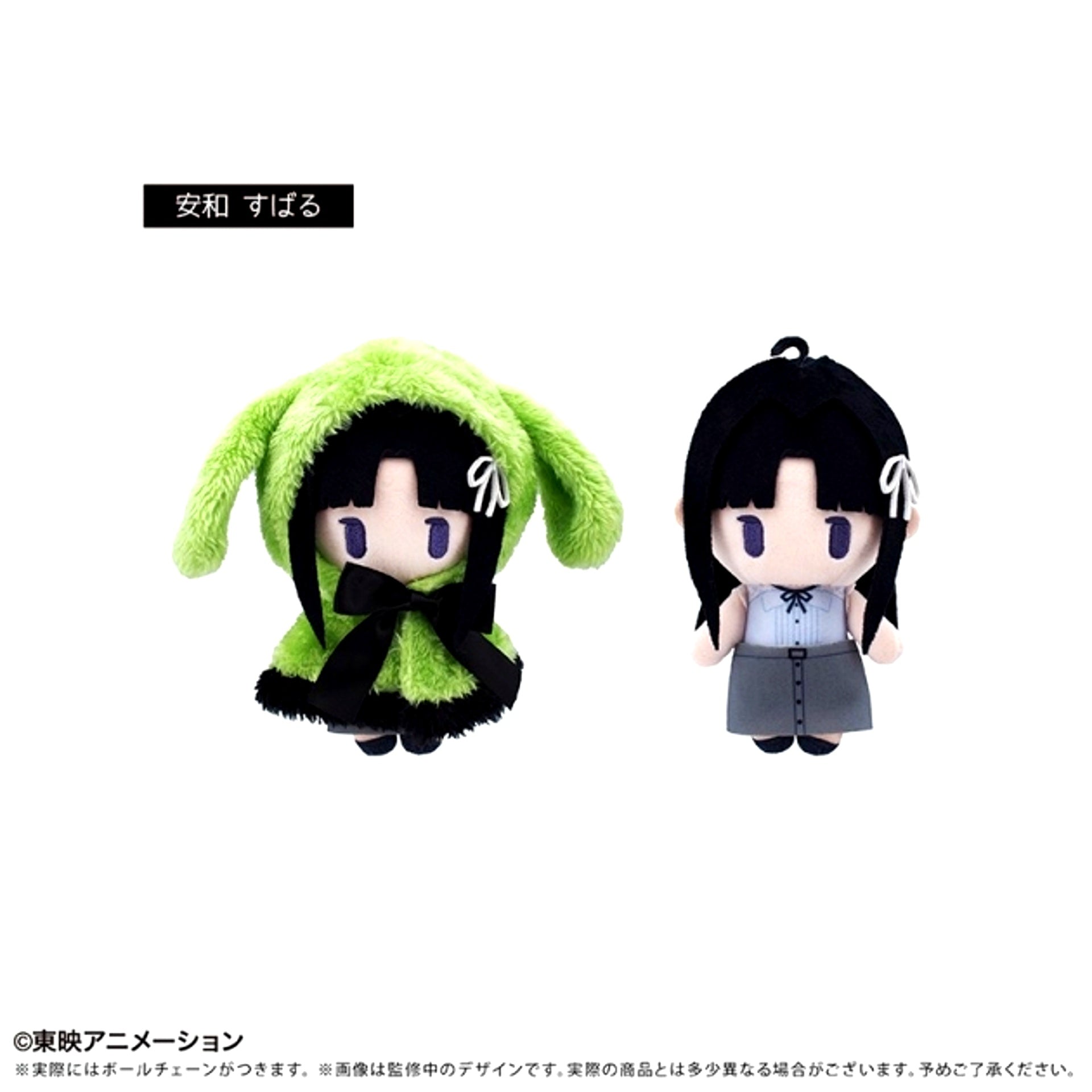Girls Band Cry Cape Tapi Plush Subaru Awa [NEW]