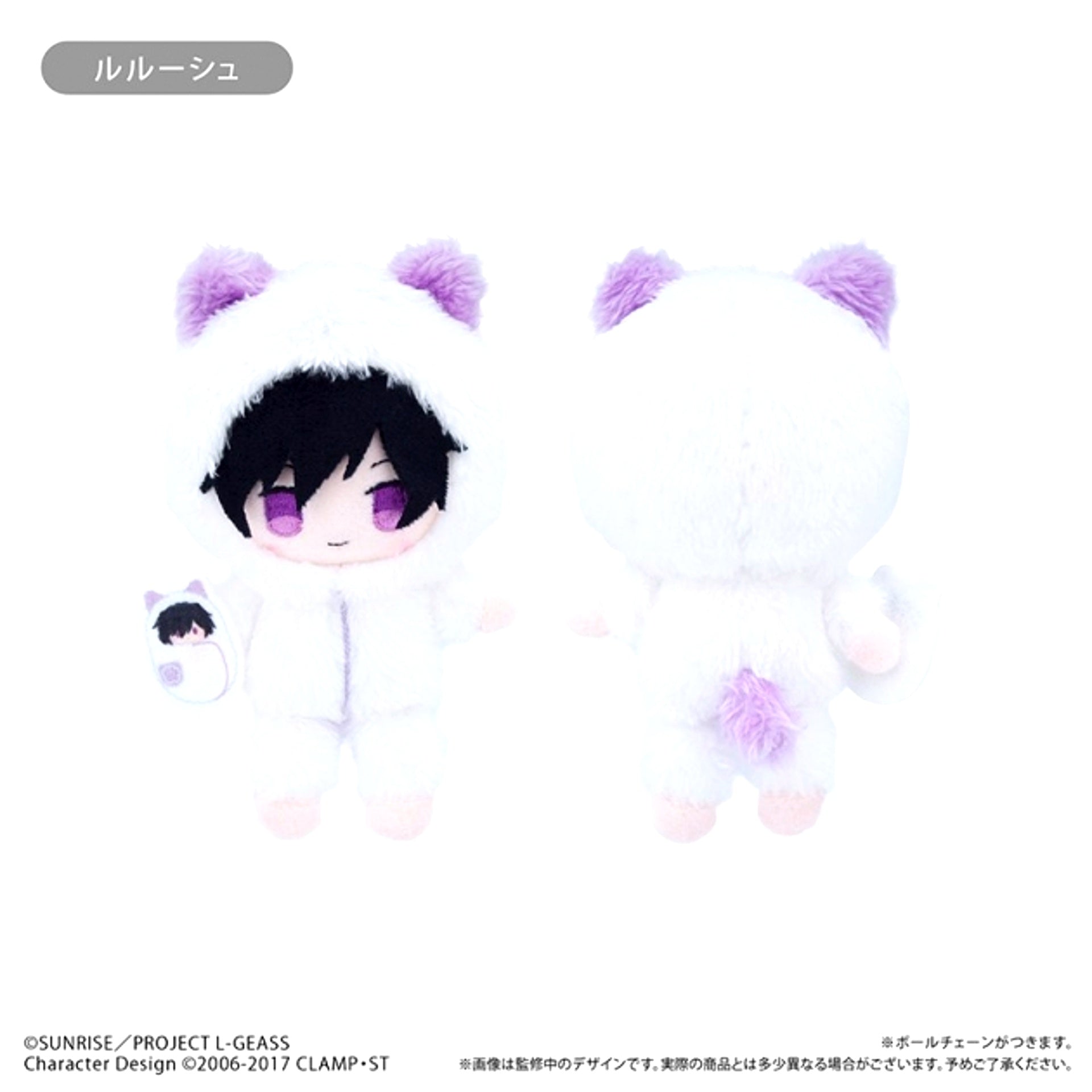 Code Geass: Lelouch of the Rebellion Mofumofu Tapinui Kurumi Pajamas Ver. Lelouch Goods - Plush Toys [NEW]