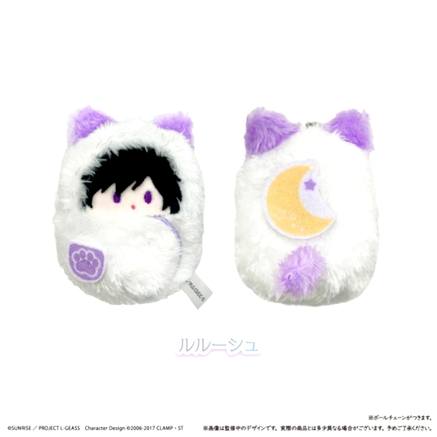 Code Geass: Lelouch of the Rebellion Kurumitapinui Kurumi Pajamas Ver. Lelouch Goods - Plush Toys [NEW]