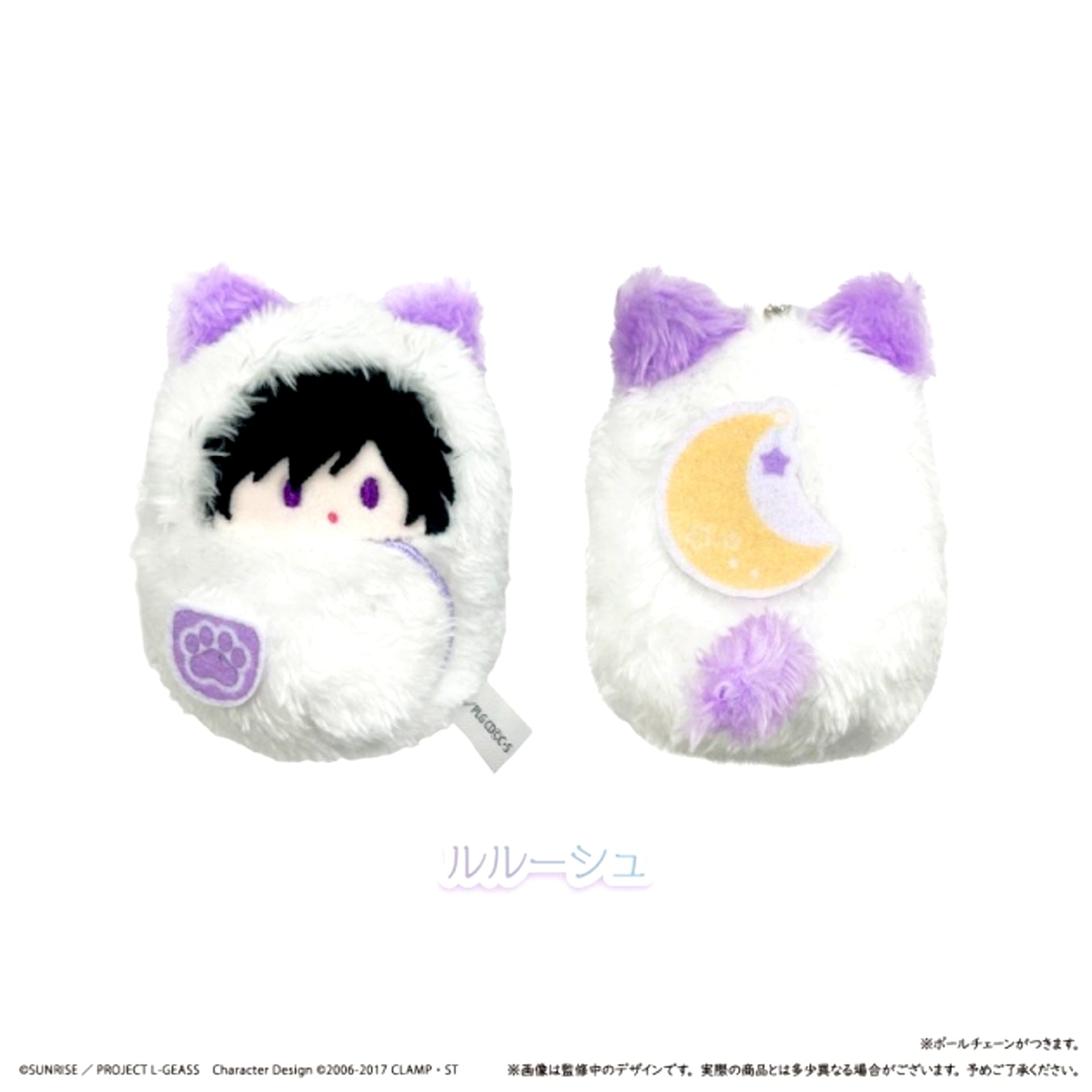 Code Geass: Lelouch of the Rebellion Kurumitapinui Kurumi Pajamas Ver. Lelouch Goods - Plush Toys [NEW]