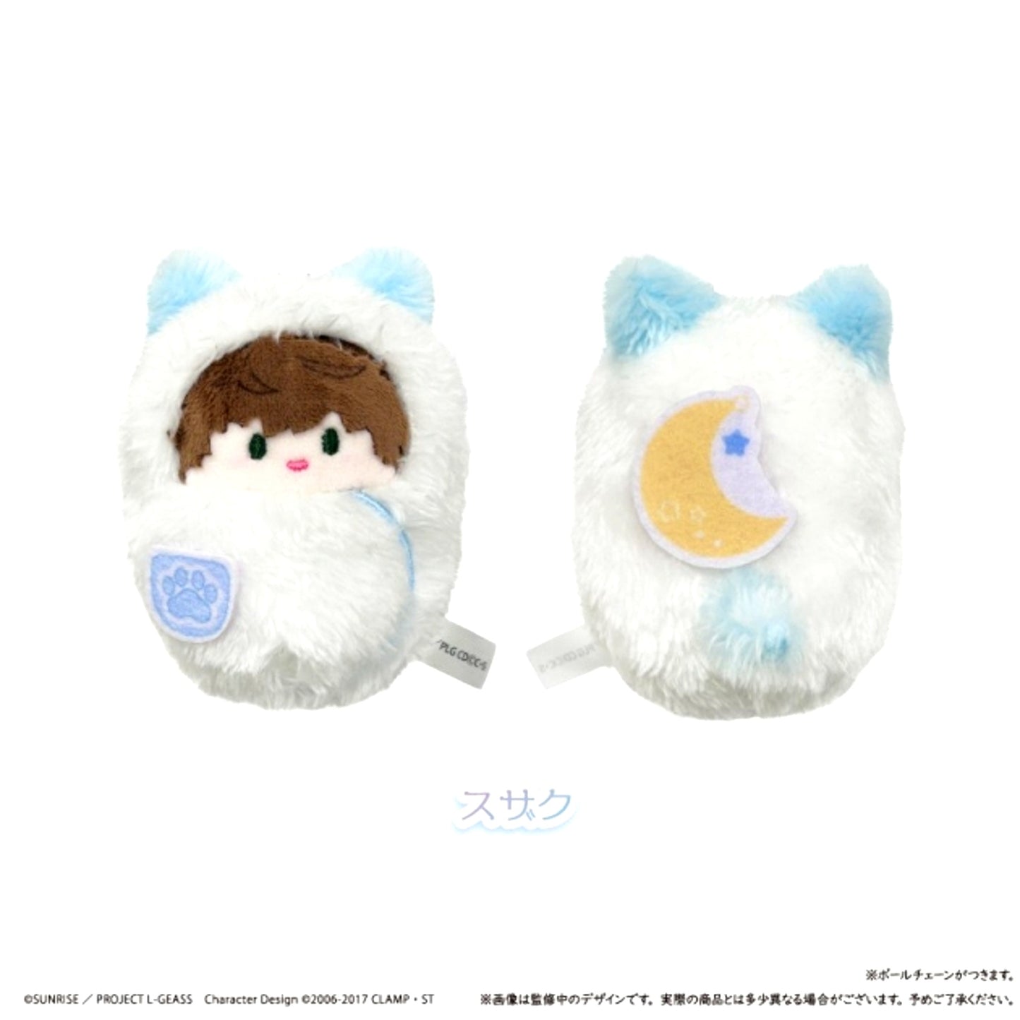Code Geass: Lelouch of the Rebellion Kurumitapinui Kurumi Pajamas Ver. Suzaku Goods - Plush Toys [NEW]