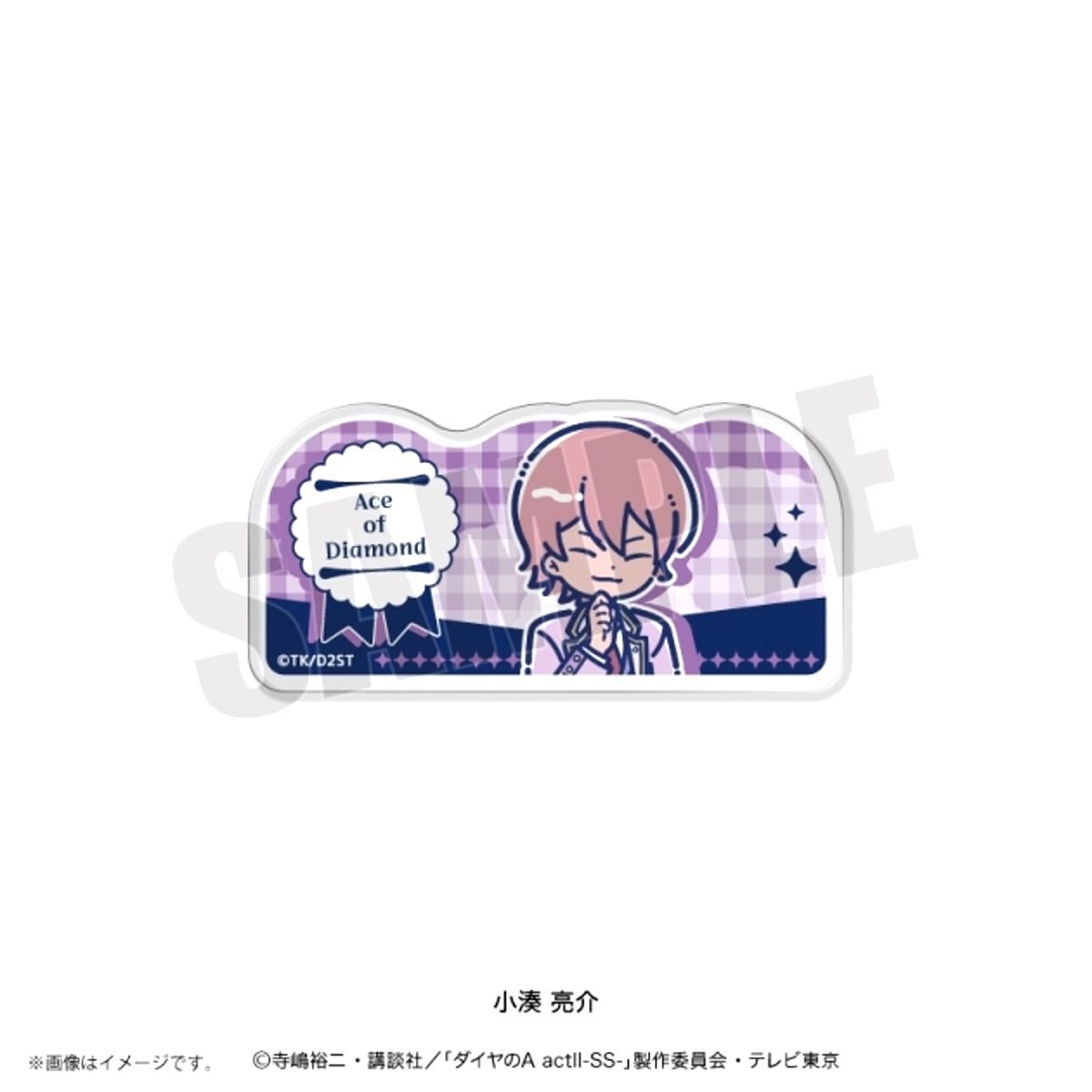 TV Anime Ace of the Diamond Act II: Second Season Reto Pop Vol.4 Acrylic Badge Ryosuke Kominato [NEW]