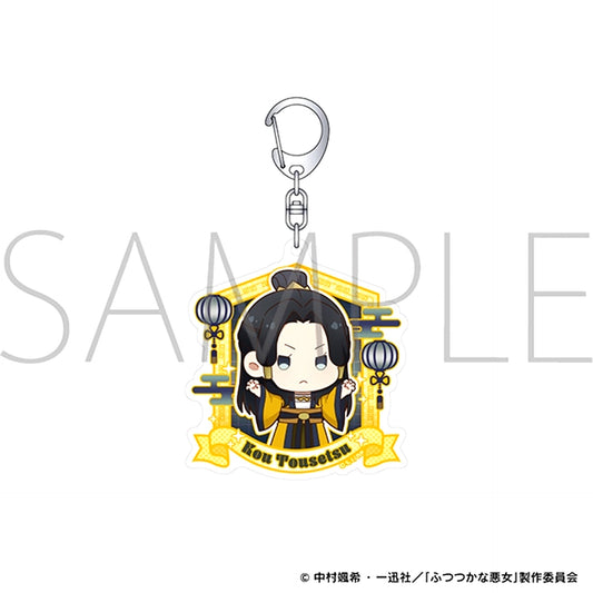 Though I Am an Inept Villainess Acrylic Keychain / Tousetsu Kou [NEW]