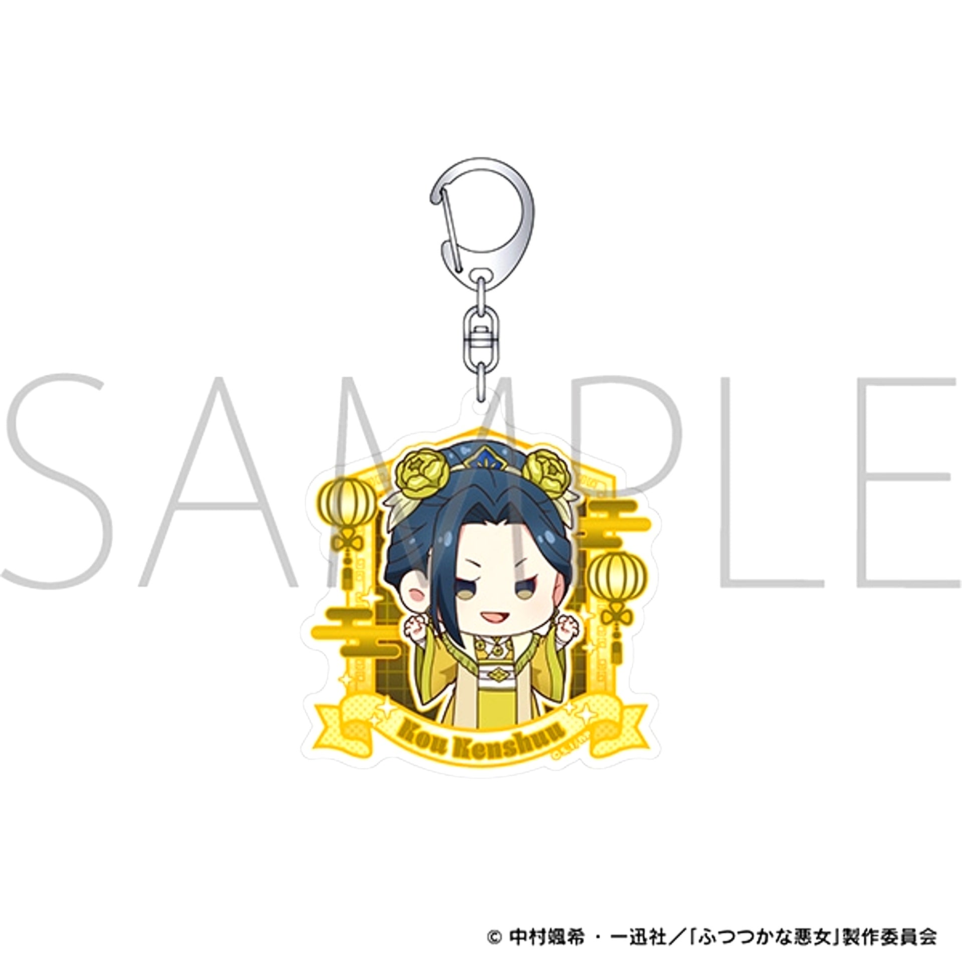 Though I Am an Inept Villainess Acrylic Keychain / Kenshu Kou [NEW]