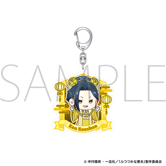 Though I Am an Inept Villainess Acrylic Keychain / Kenshu Kou [NEW]