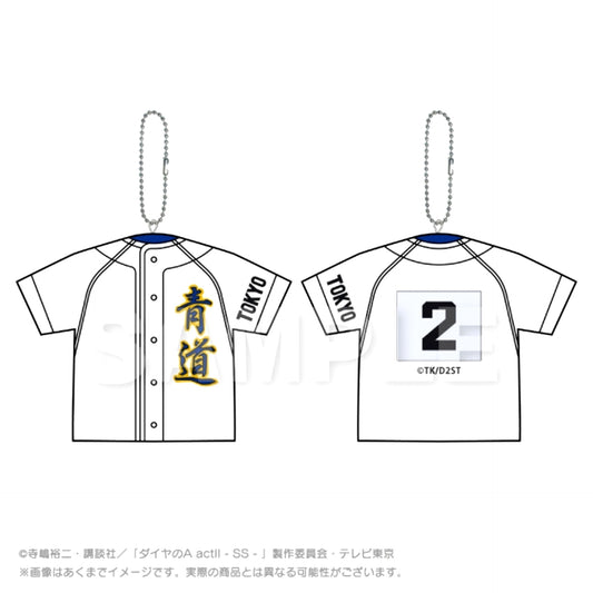 TV Anime "Ace of Diamond act II -Second Season-" Uniform-Shaped Cushion Keychain Kazuya Miyuki [NEW]