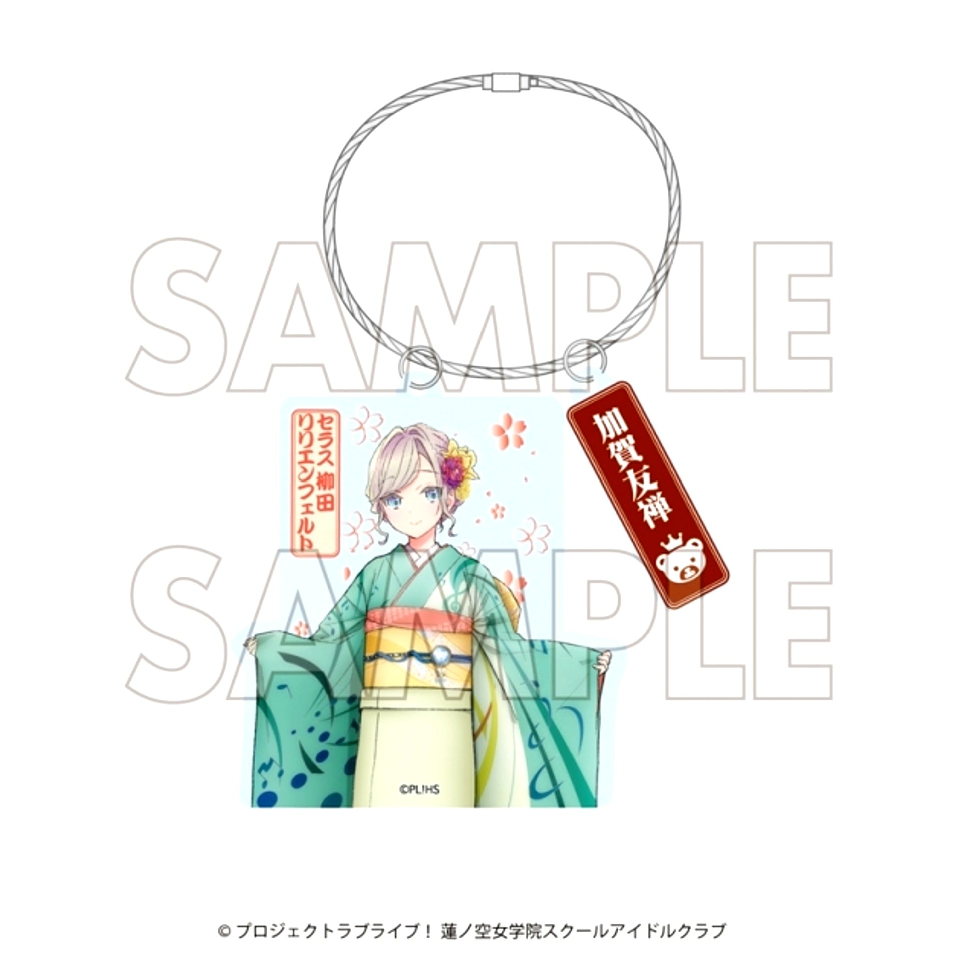Love Live! Hasunosora Girls' High School Idol Club x Kaga Yuzen Collab Vol.3 Acrylic Keychain Seras Yanagida Lilienfeld [NEW]