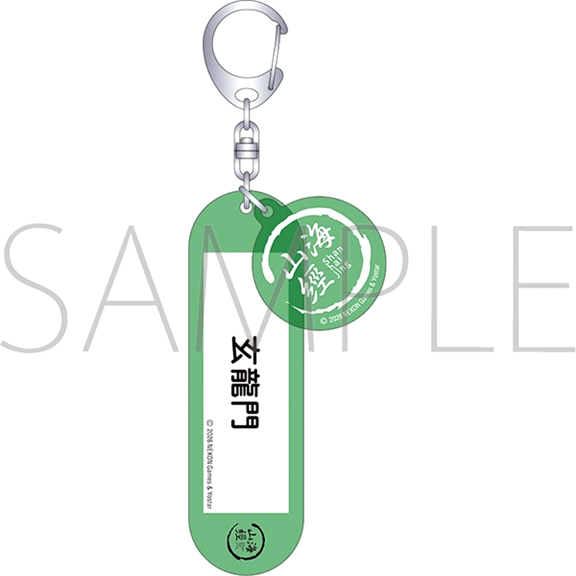 Blue Archive Equipment Style Keychain / Genryumon [NEW]